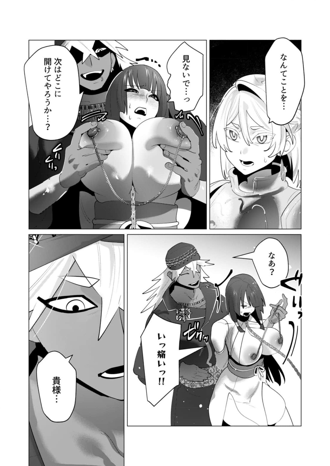 Yuusha-sama wa Houshuu ni Hitozuma wo go Kibou desu - Chapter 26 - Page 21