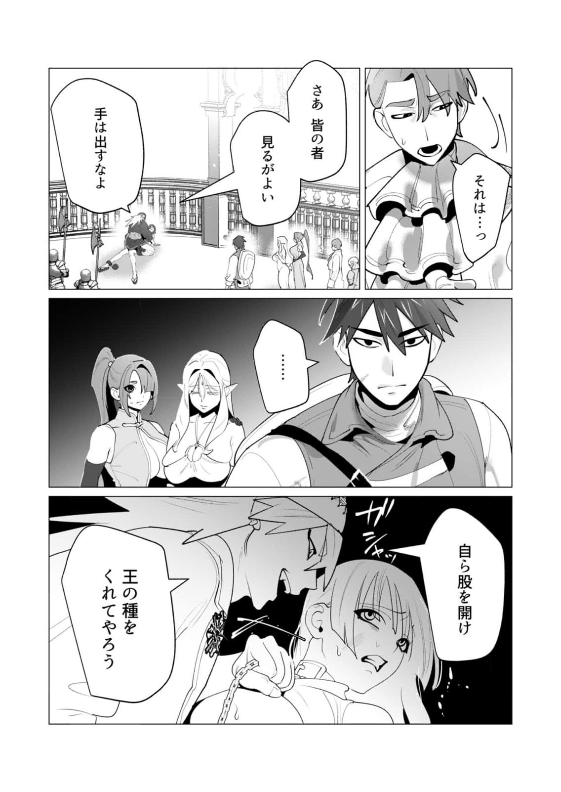 Yuusha-sama wa Houshuu ni Hitozuma wo go Kibou desu - Chapter 26 - Page 24