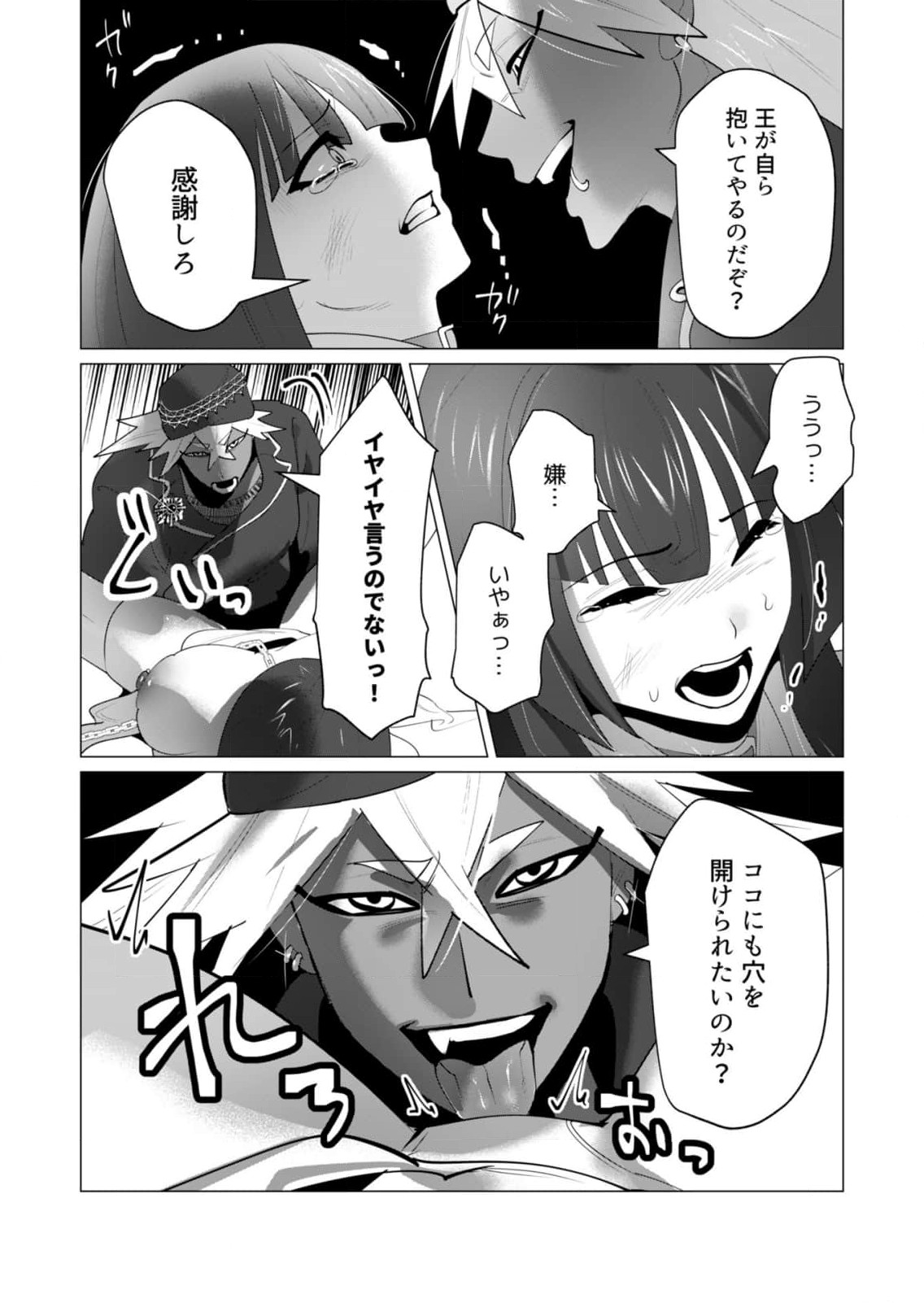 Yuusha-sama wa Houshuu ni Hitozuma wo go Kibou desu - Chapter 26 - Page 26