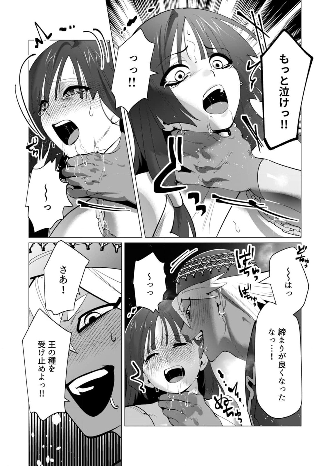 Yuusha-sama wa Houshuu ni Hitozuma wo go Kibou desu - Chapter 26 - Page 29