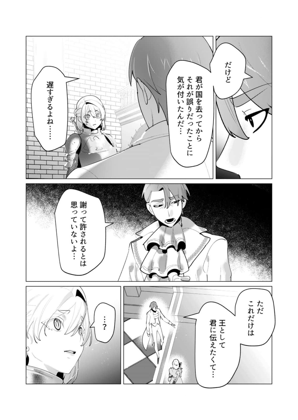 Yuusha-sama wa Houshuu ni Hitozuma wo go Kibou desu - Chapter 26 - Page 3