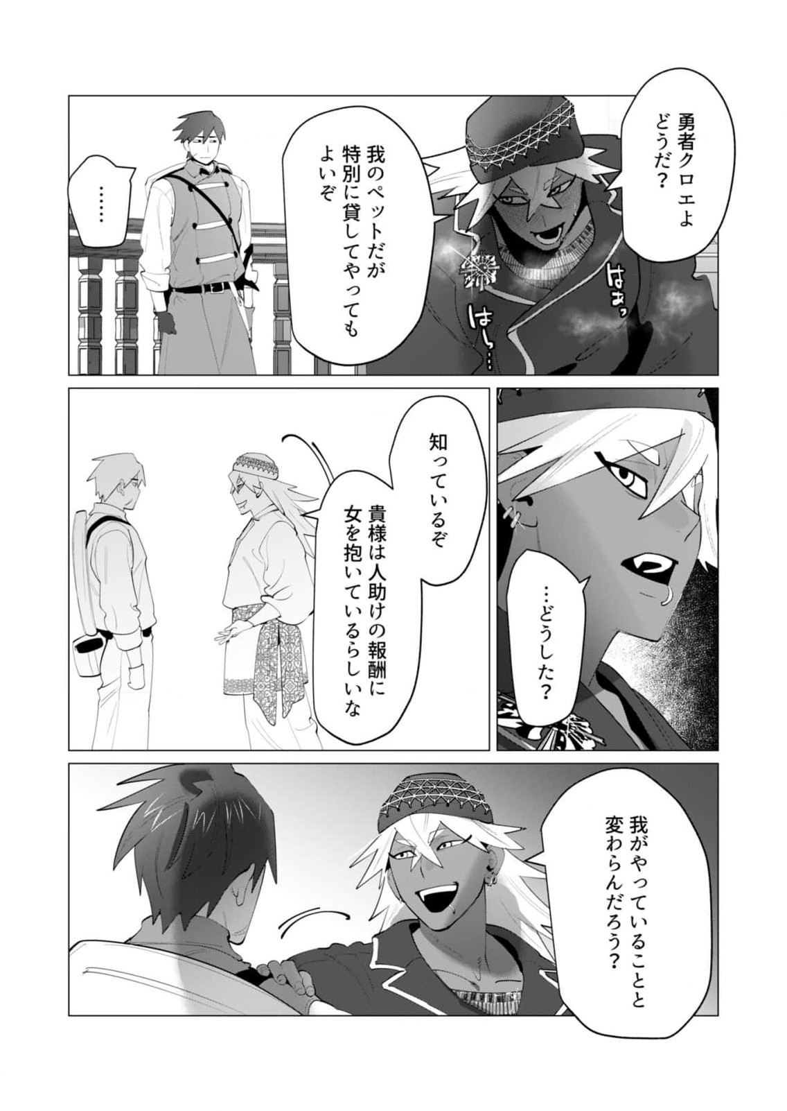 Yuusha-sama wa Houshuu ni Hitozuma wo go Kibou desu - Chapter 26 - Page 31
