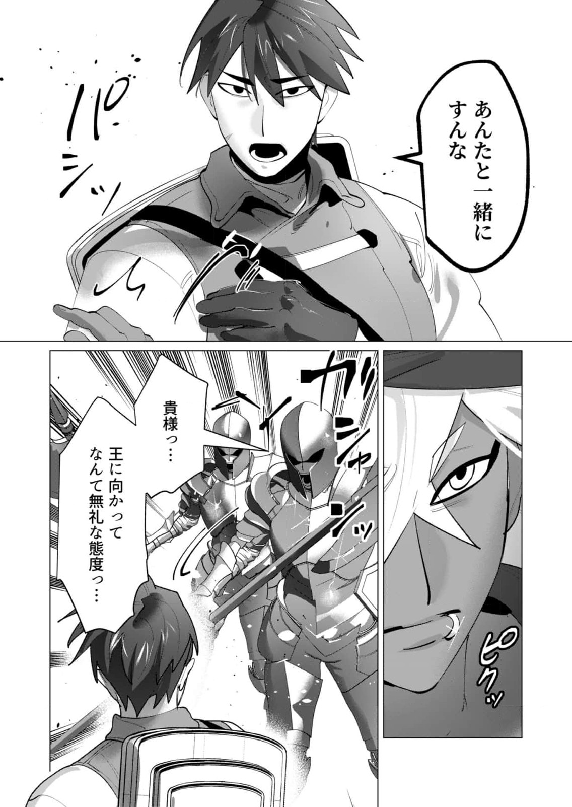 Yuusha-sama wa Houshuu ni Hitozuma wo go Kibou desu - Chapter 26 - Page 32