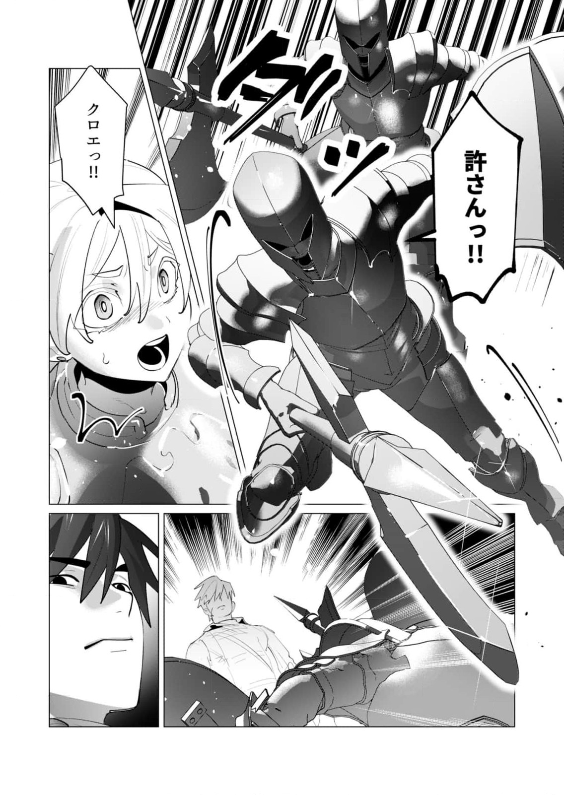 Yuusha-sama wa Houshuu ni Hitozuma wo go Kibou desu - Chapter 26 - Page 33