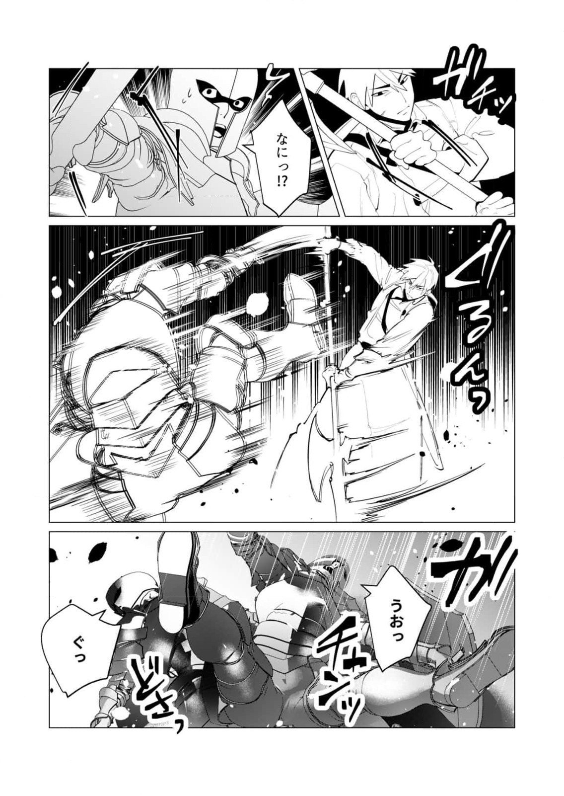 Yuusha-sama wa Houshuu ni Hitozuma wo go Kibou desu - Chapter 26 - Page 34