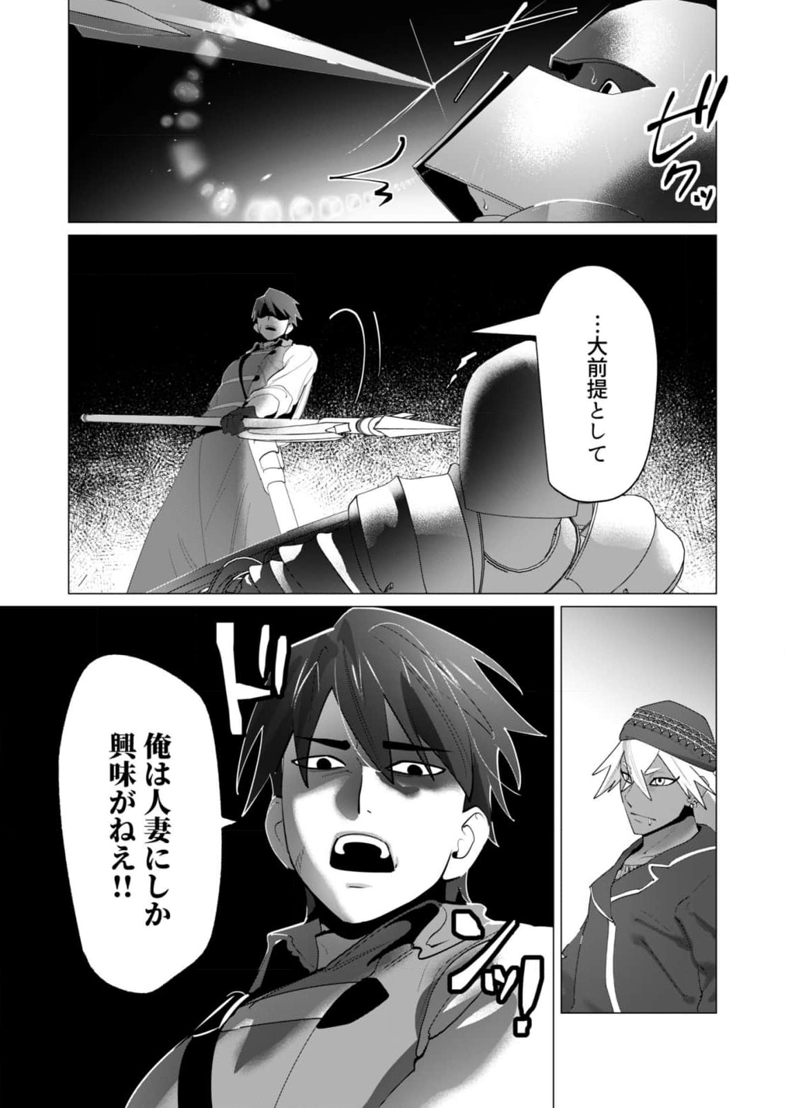 Yuusha-sama wa Houshuu ni Hitozuma wo go Kibou desu - Chapter 26 - Page 35
