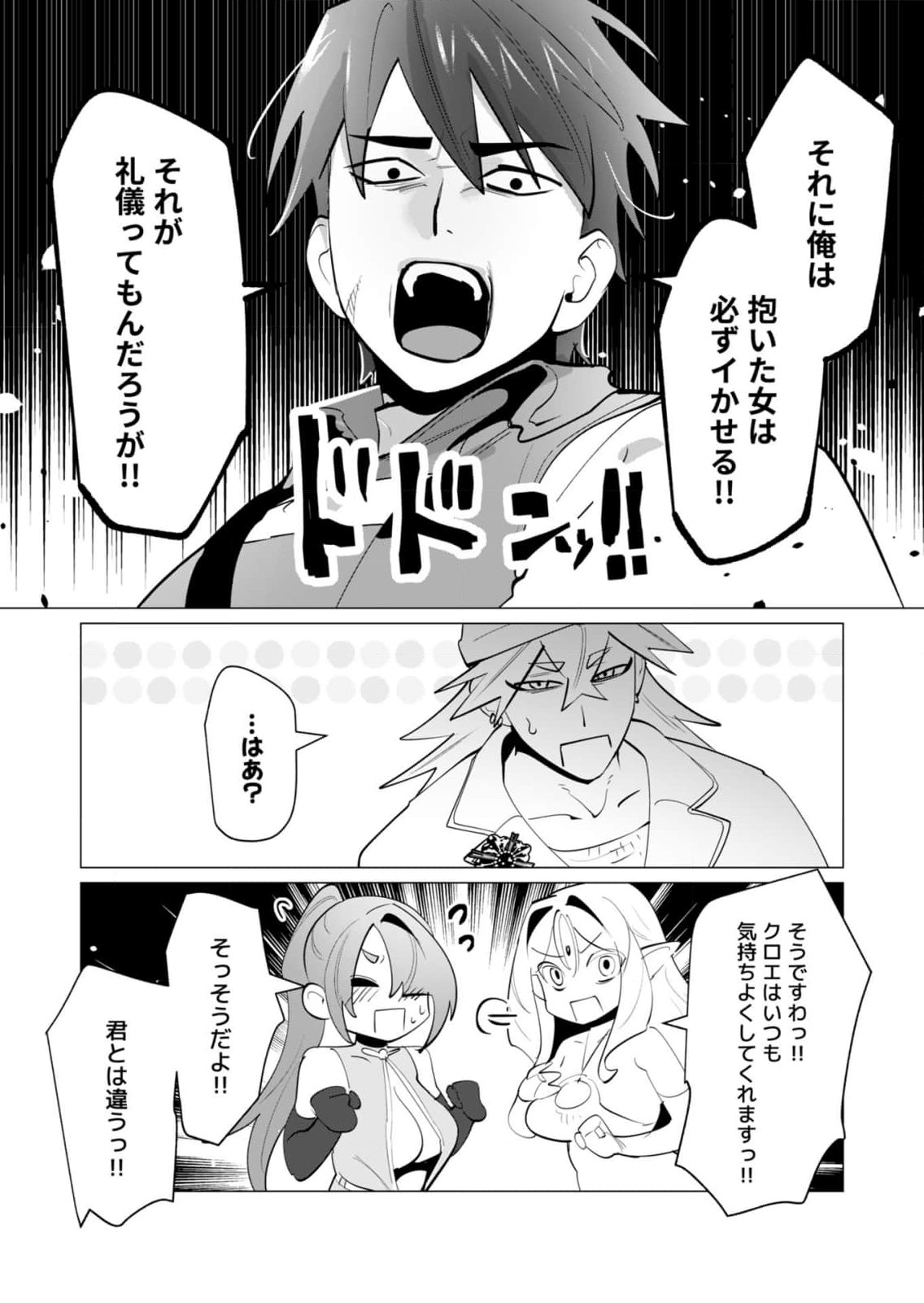Yuusha-sama wa Houshuu ni Hitozuma wo go Kibou desu - Chapter 26 - Page 36