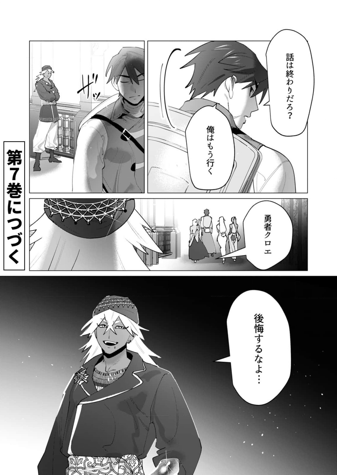 Yuusha-sama wa Houshuu ni Hitozuma wo go Kibou desu - Chapter 26 - Page 38