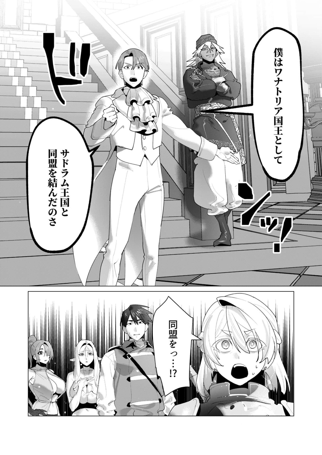 Yuusha-sama wa Houshuu ni Hitozuma wo go Kibou desu - Chapter 26 - Page 6