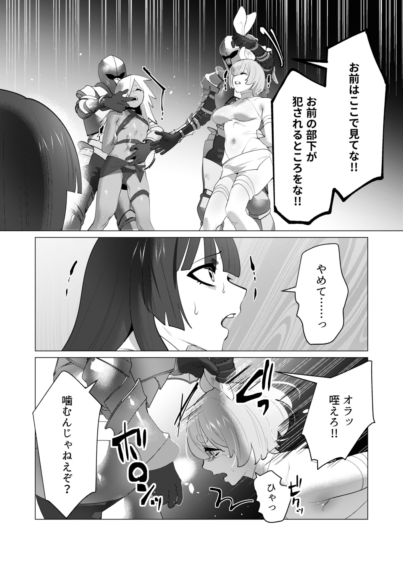Yuusha-sama wa Houshuu ni Hitozuma wo go Kibou desu - Chapter 27 - Page 11