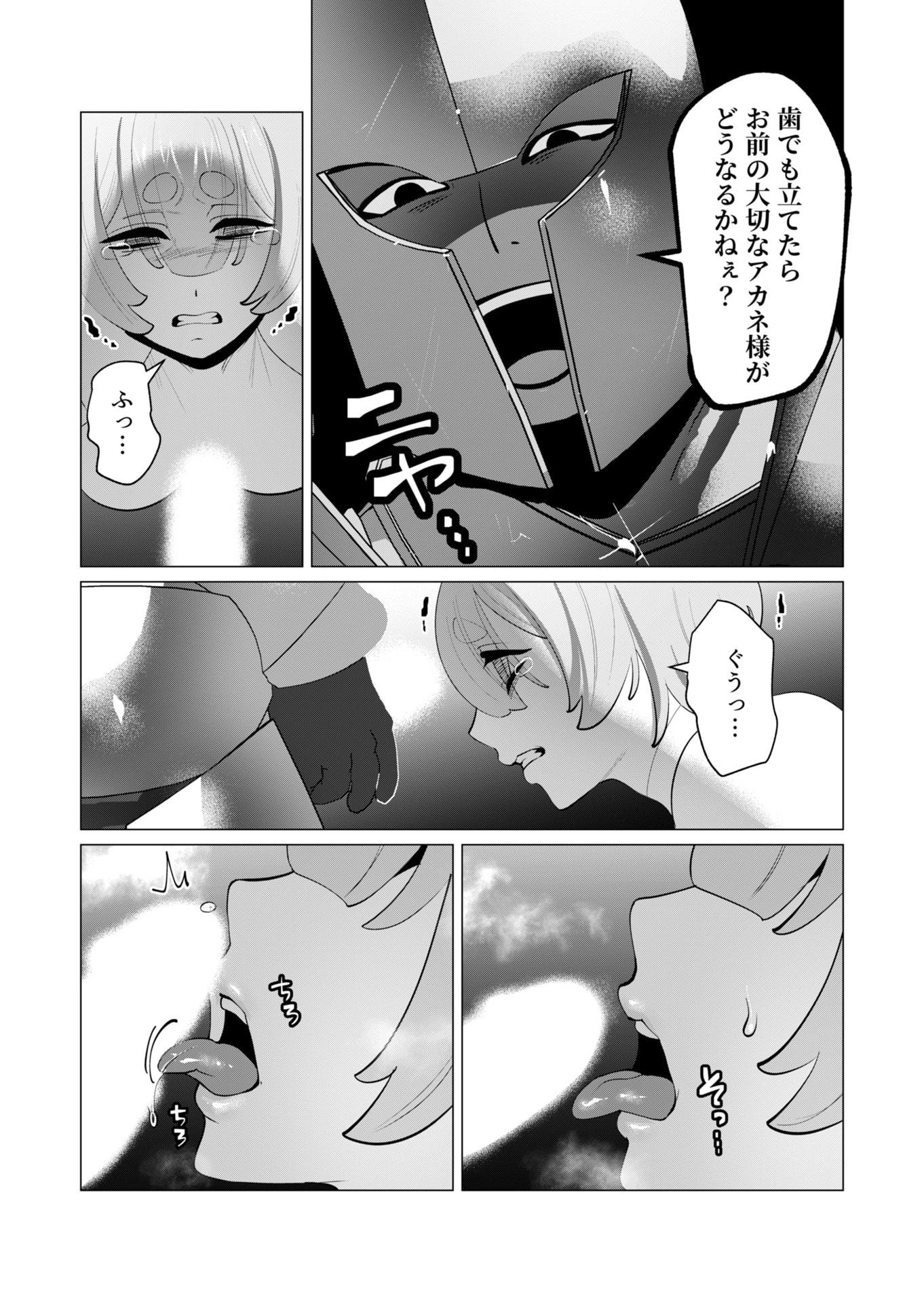 Yuusha-sama wa Houshuu ni Hitozuma wo go Kibou desu - Chapter 27 - Page 12
