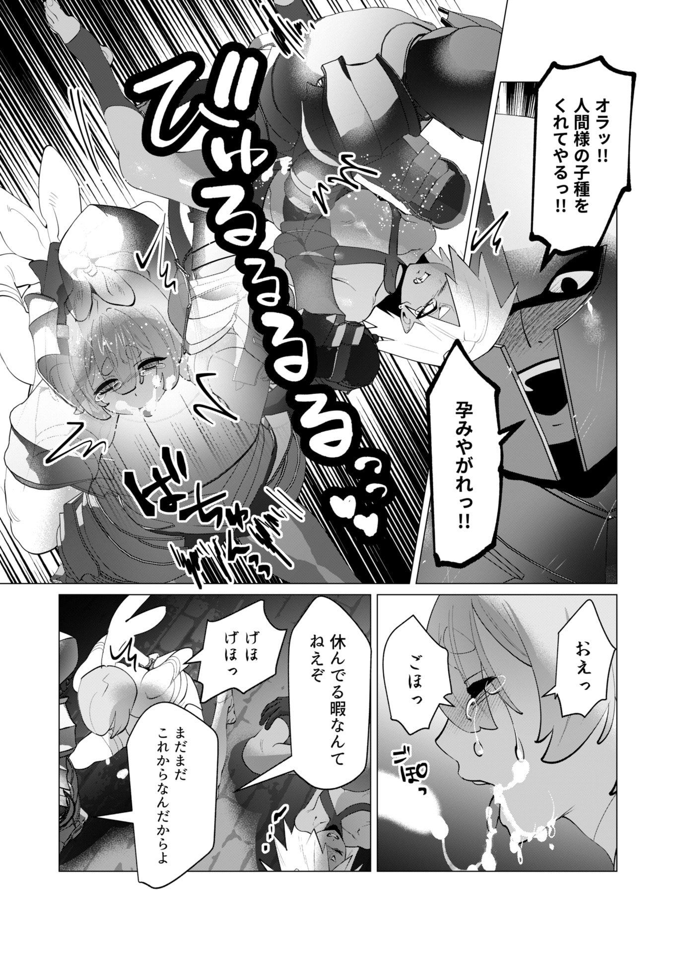Yuusha-sama wa Houshuu ni Hitozuma wo go Kibou desu - Chapter 27 - Page 17