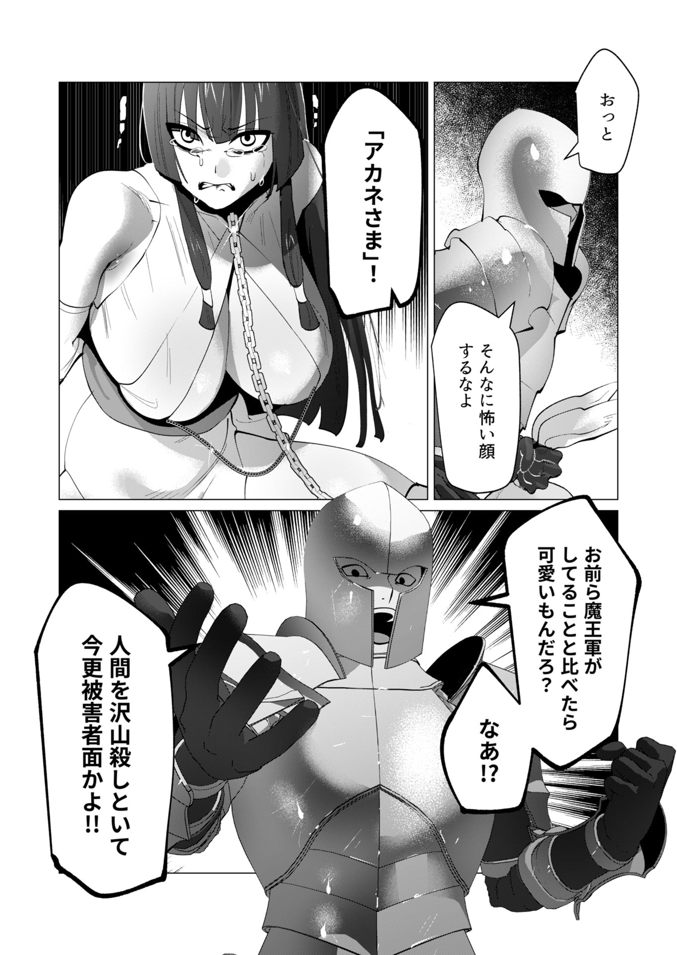 Yuusha-sama wa Houshuu ni Hitozuma wo go Kibou desu - Chapter 27 - Page 18
