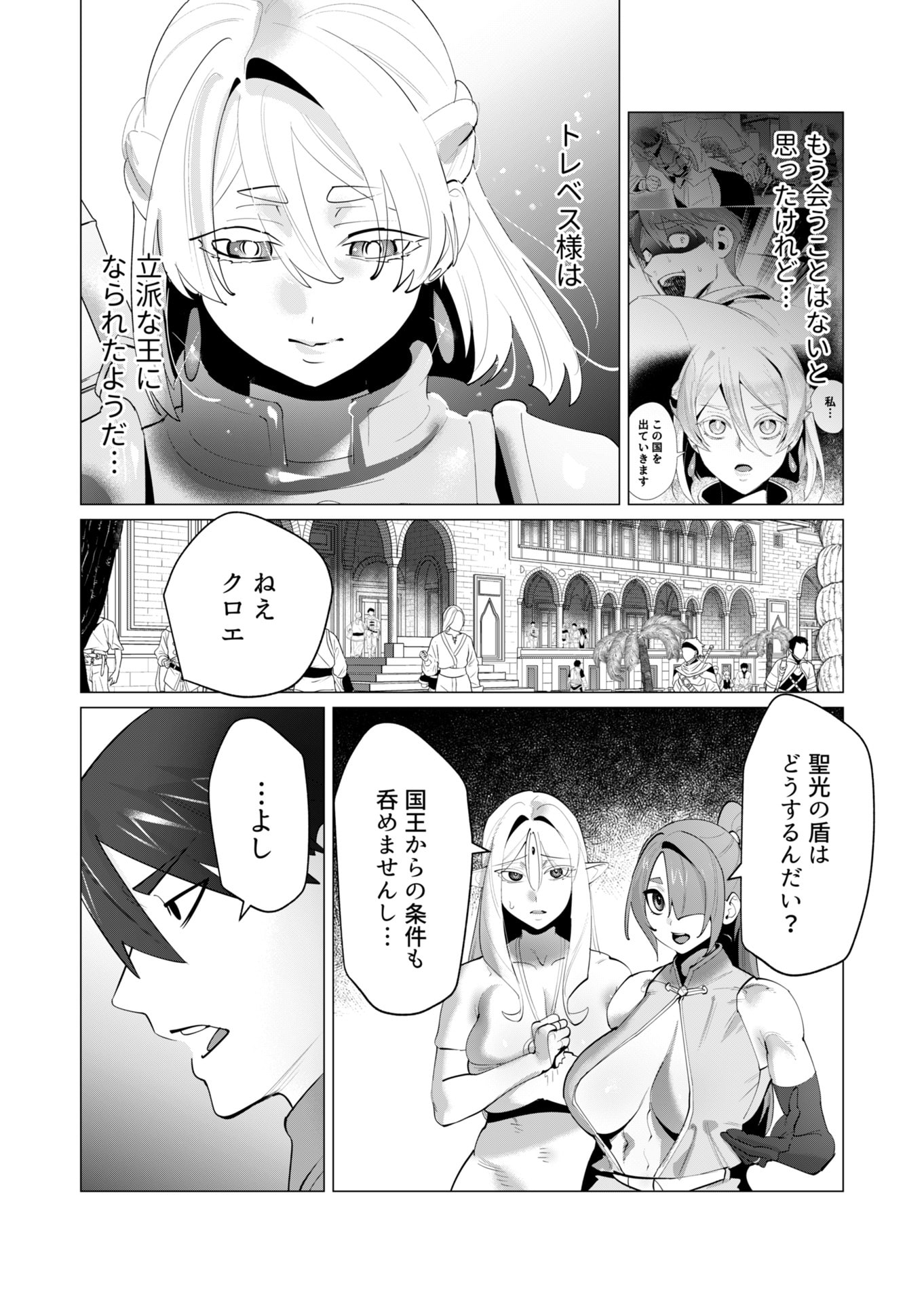 Yuusha-sama wa Houshuu ni Hitozuma wo go Kibou desu - Chapter 27 - Page 2