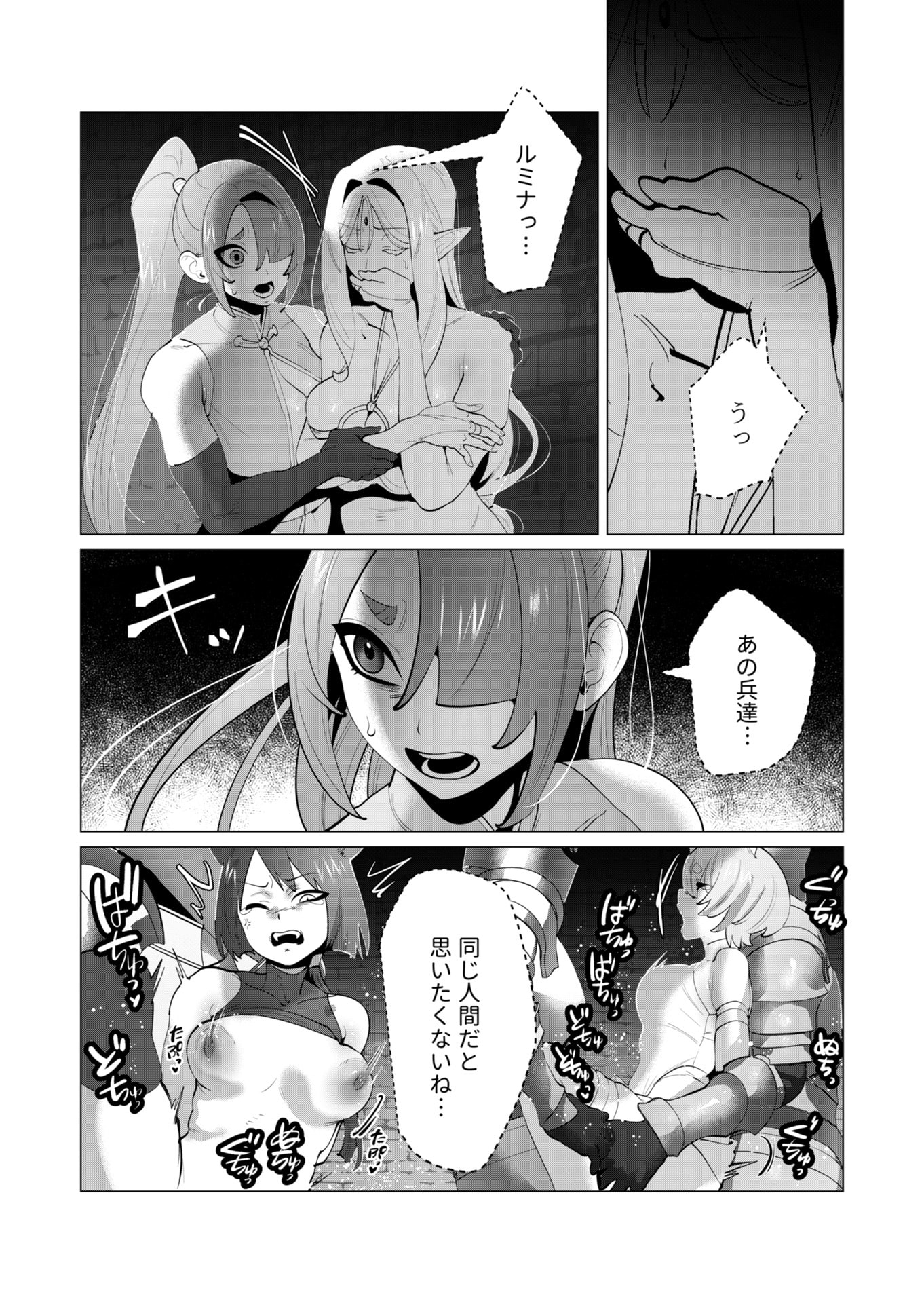 Yuusha-sama wa Houshuu ni Hitozuma wo go Kibou desu - Chapter 27 - Page 20