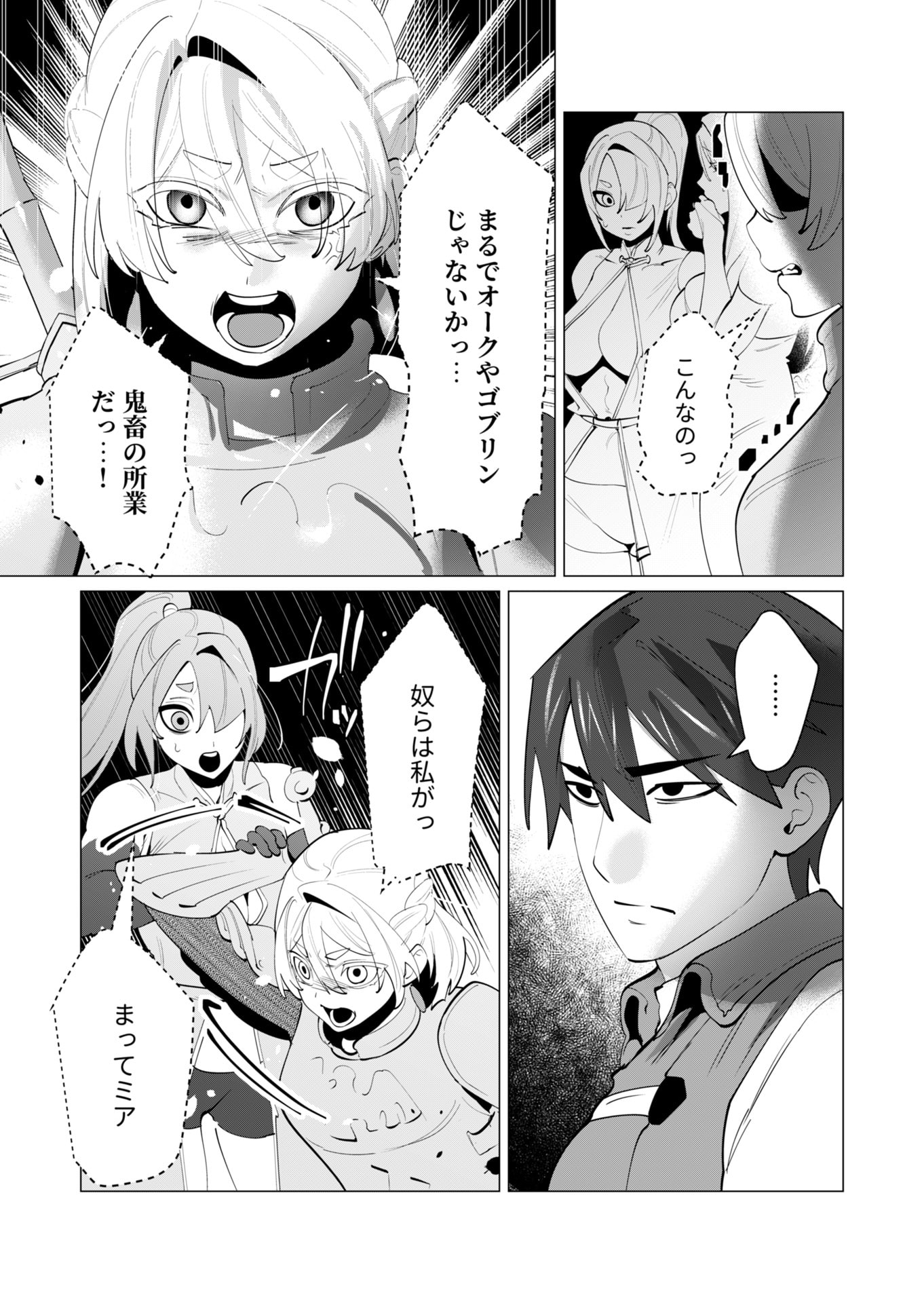 Yuusha-sama wa Houshuu ni Hitozuma wo go Kibou desu - Chapter 27 - Page 21