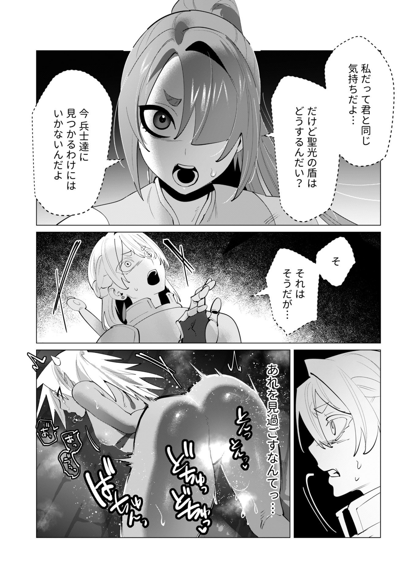 Yuusha-sama wa Houshuu ni Hitozuma wo go Kibou desu - Chapter 27 - Page 22