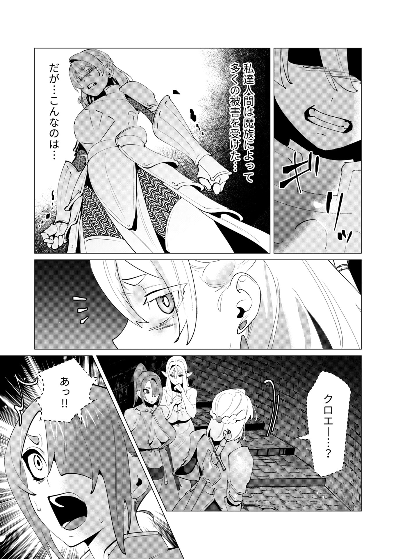 Yuusha-sama wa Houshuu ni Hitozuma wo go Kibou desu - Chapter 27 - Page 23