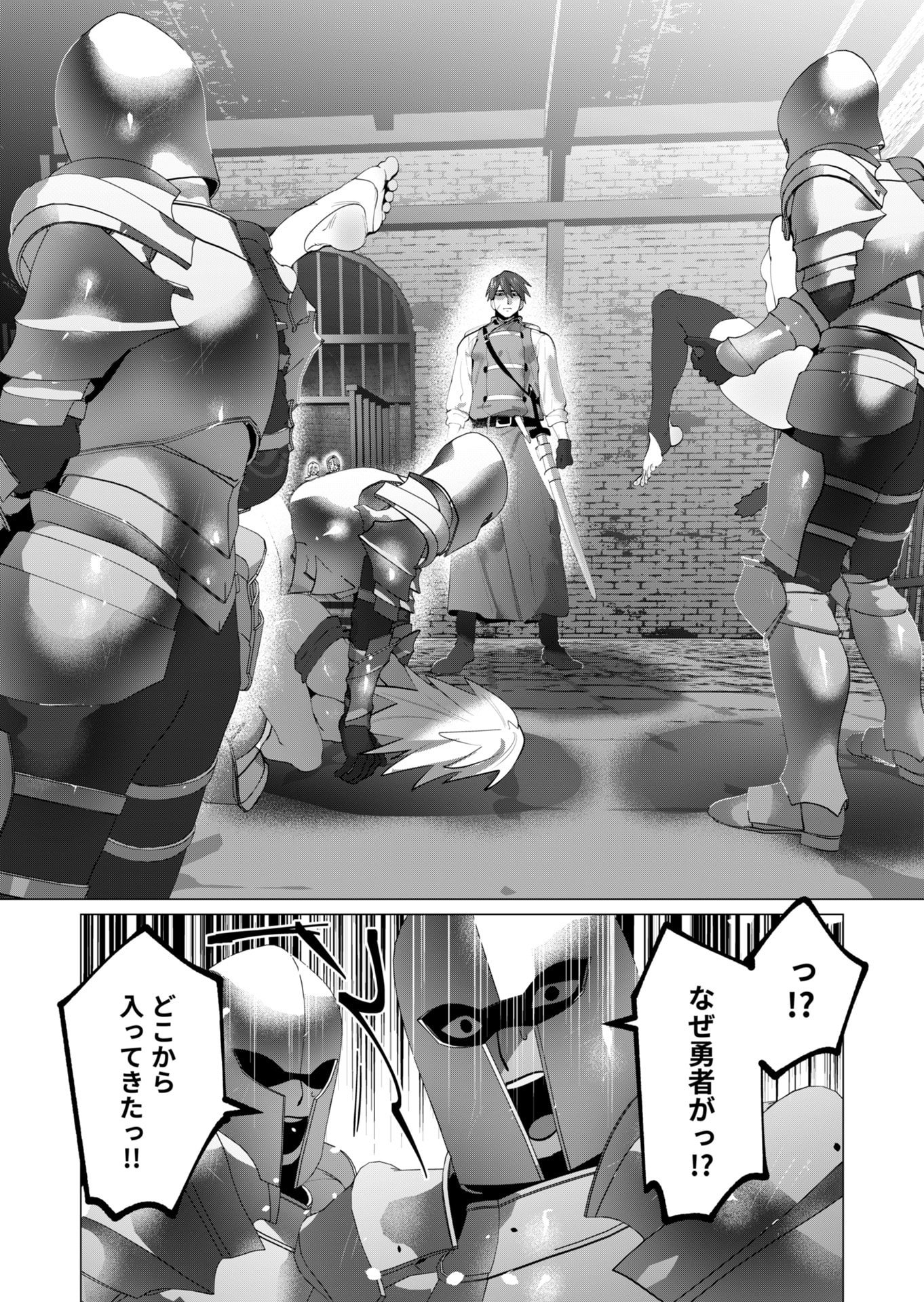 Yuusha-sama wa Houshuu ni Hitozuma wo go Kibou desu - Chapter 27 - Page 24