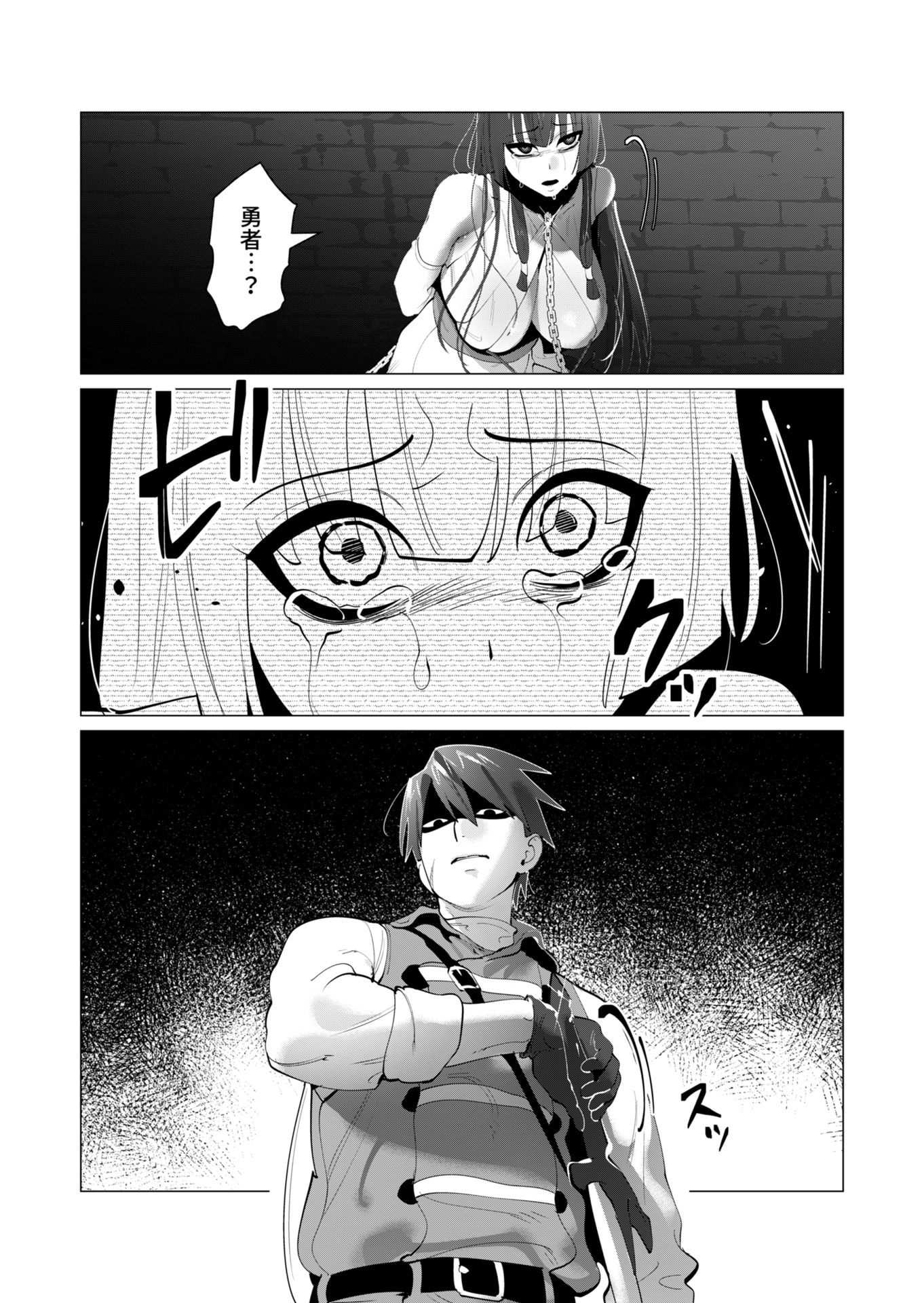 Yuusha-sama wa Houshuu ni Hitozuma wo go Kibou desu - Chapter 27 - Page 25