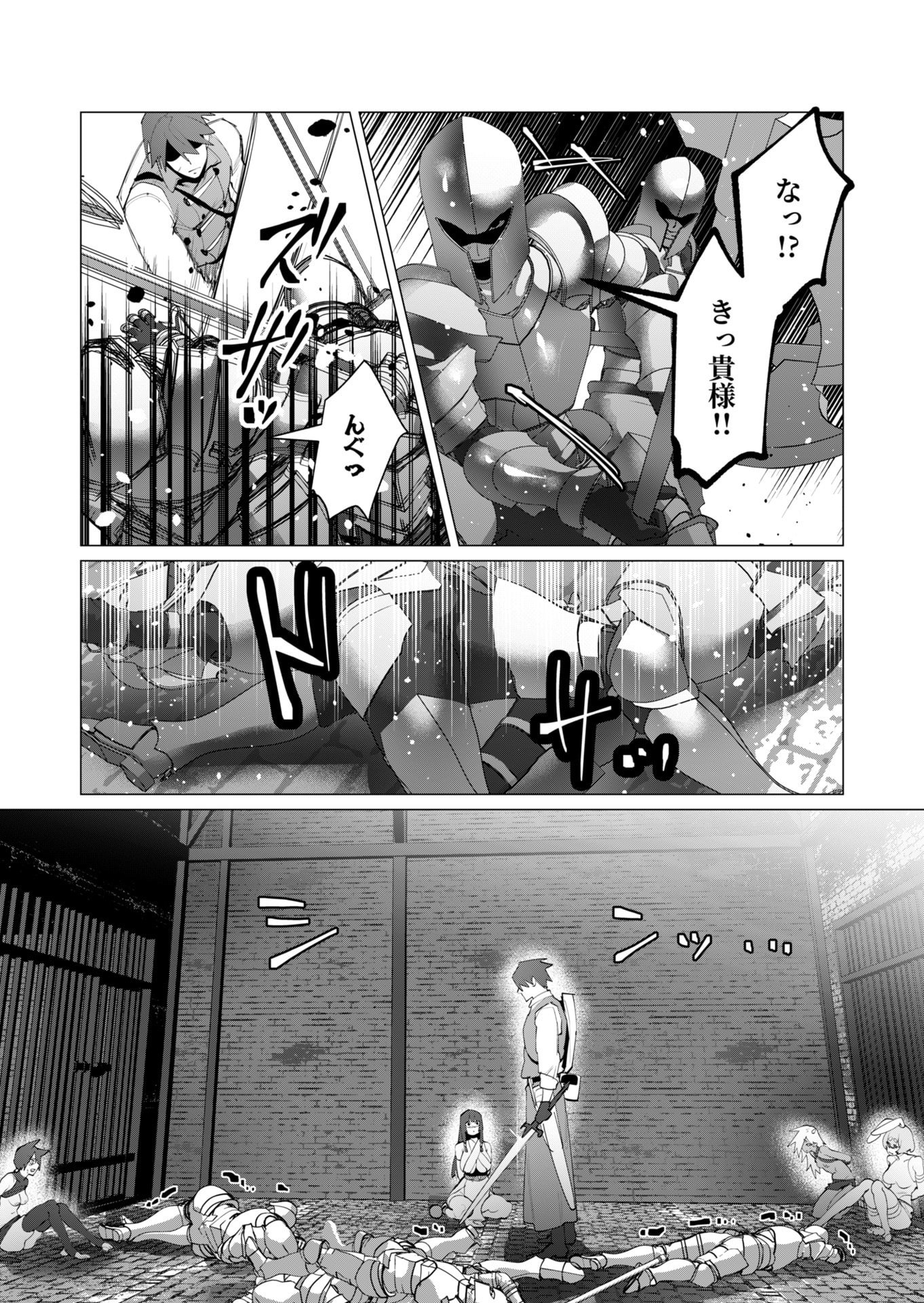 Yuusha-sama wa Houshuu ni Hitozuma wo go Kibou desu - Chapter 27 - Page 27