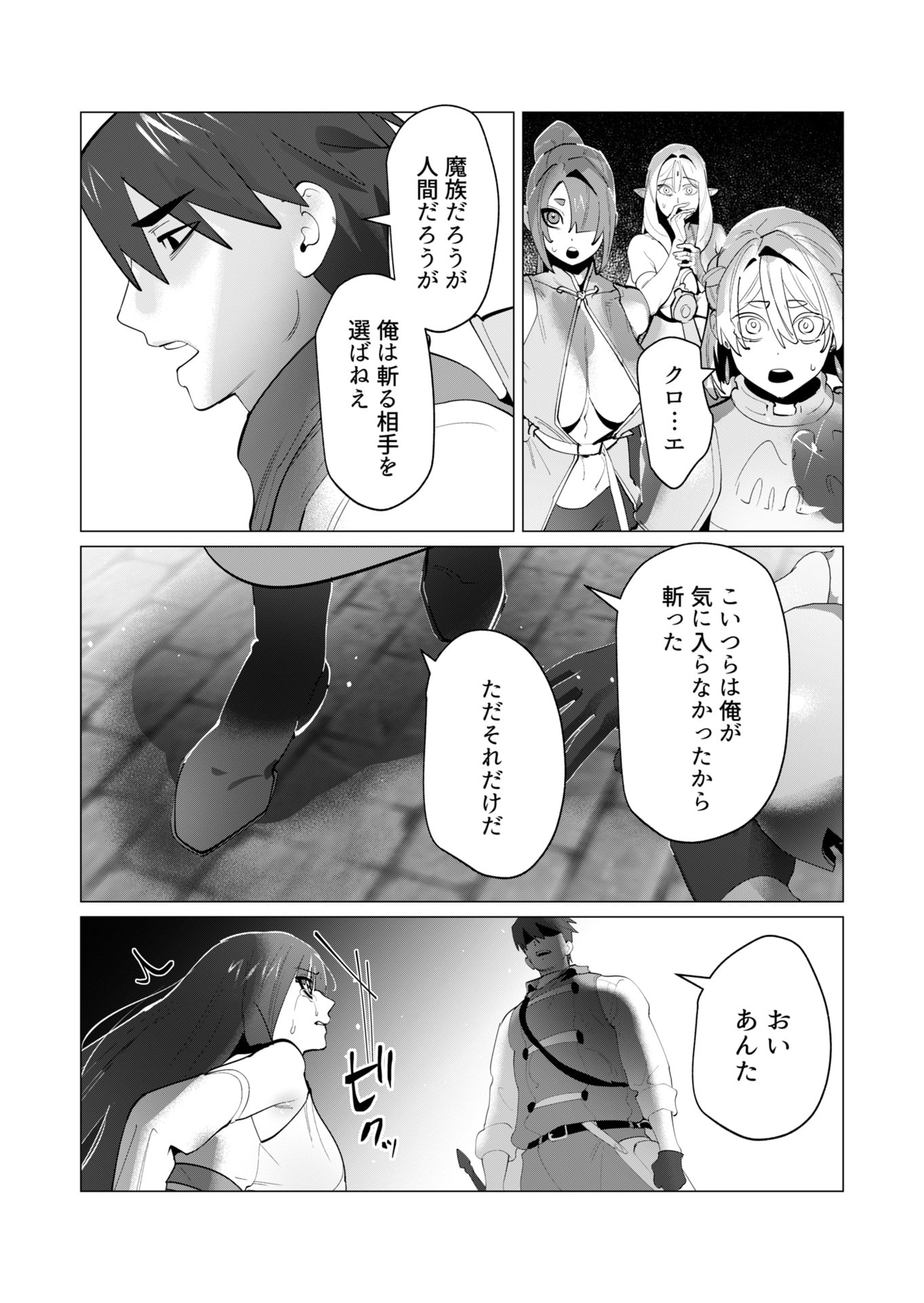 Yuusha-sama wa Houshuu ni Hitozuma wo go Kibou desu - Chapter 27 - Page 28