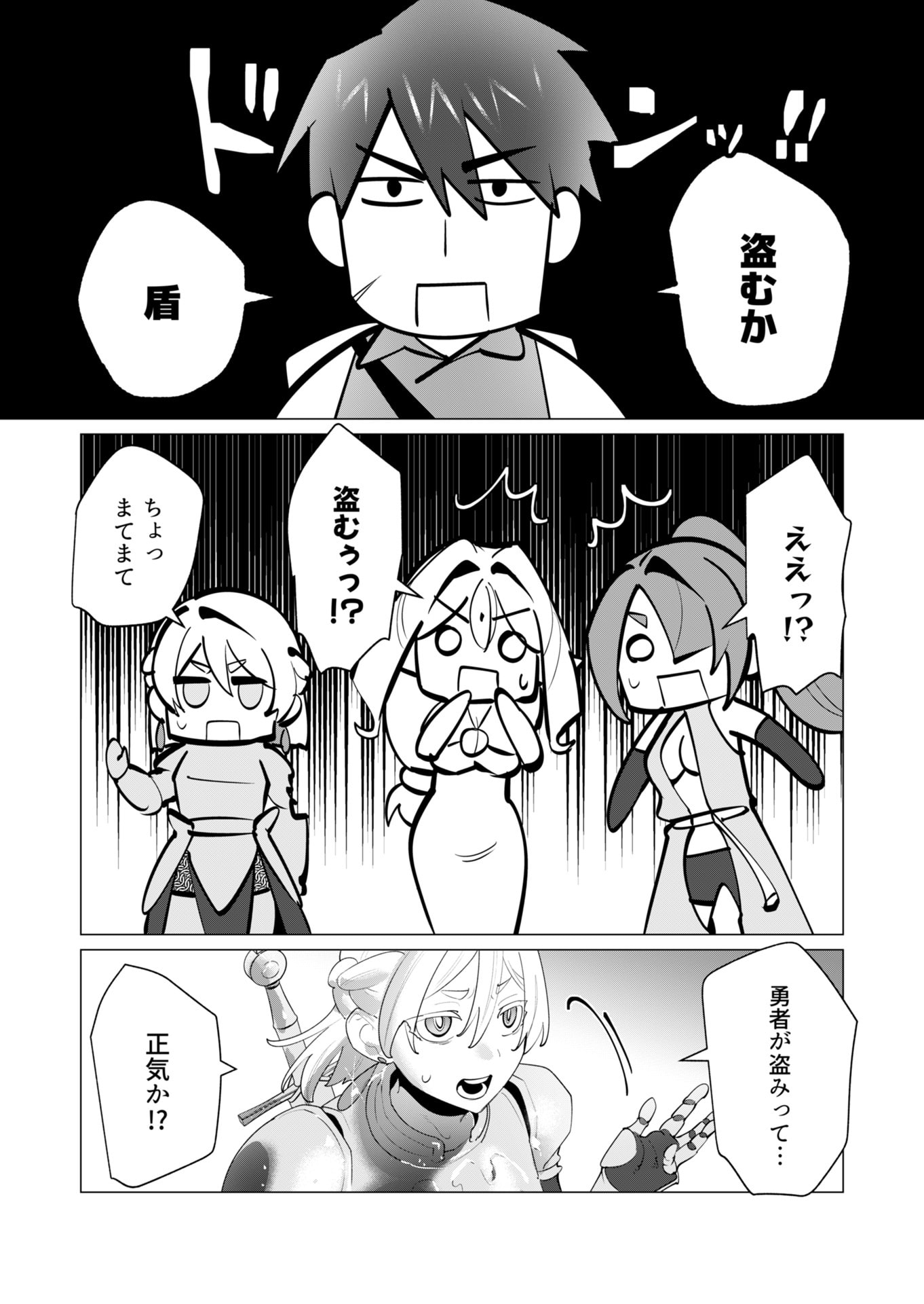 Yuusha-sama wa Houshuu ni Hitozuma wo go Kibou desu - Chapter 27 - Page 3