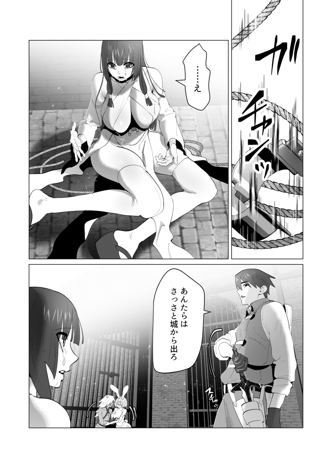 Yuusha-sama wa Houshuu ni Hitozuma wo go Kibou desu - Chapter 27 - Page 31