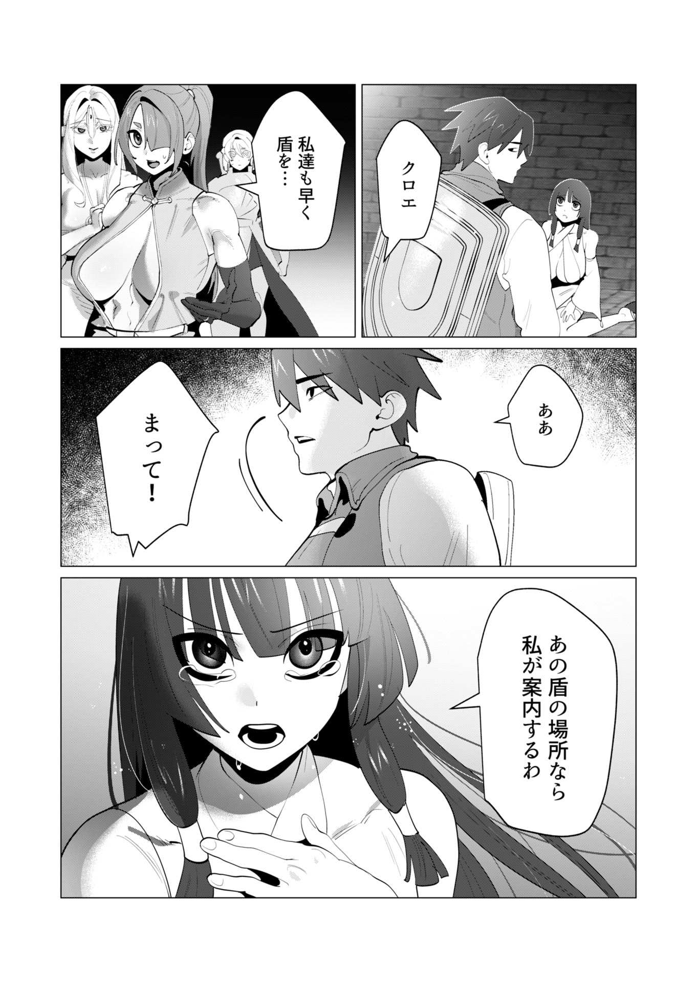 Yuusha-sama wa Houshuu ni Hitozuma wo go Kibou desu - Chapter 27 - Page 32