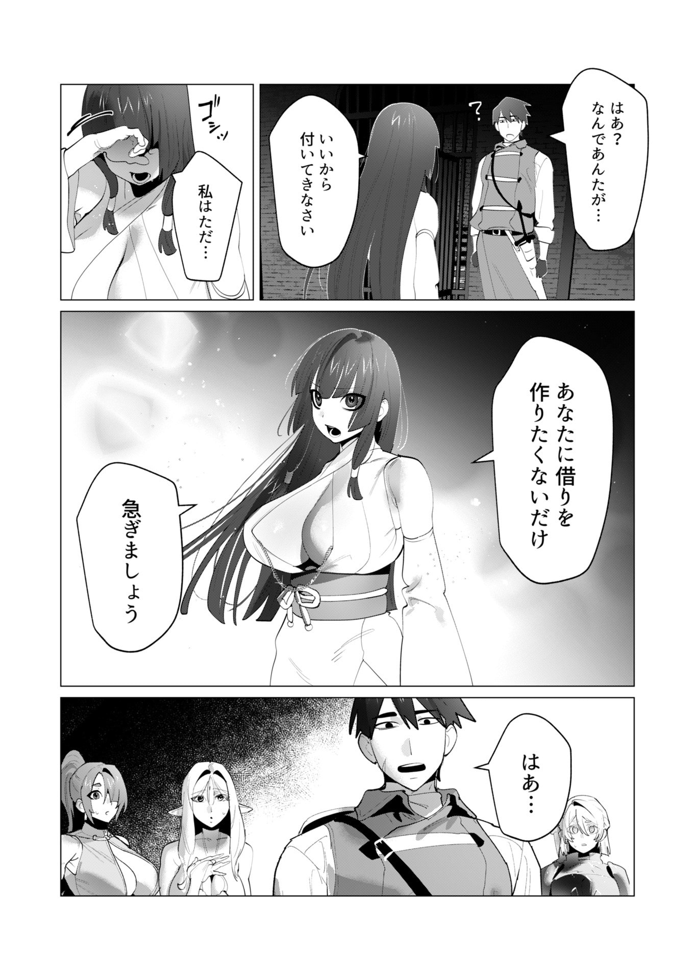 Yuusha-sama wa Houshuu ni Hitozuma wo go Kibou desu - Chapter 27 - Page 33