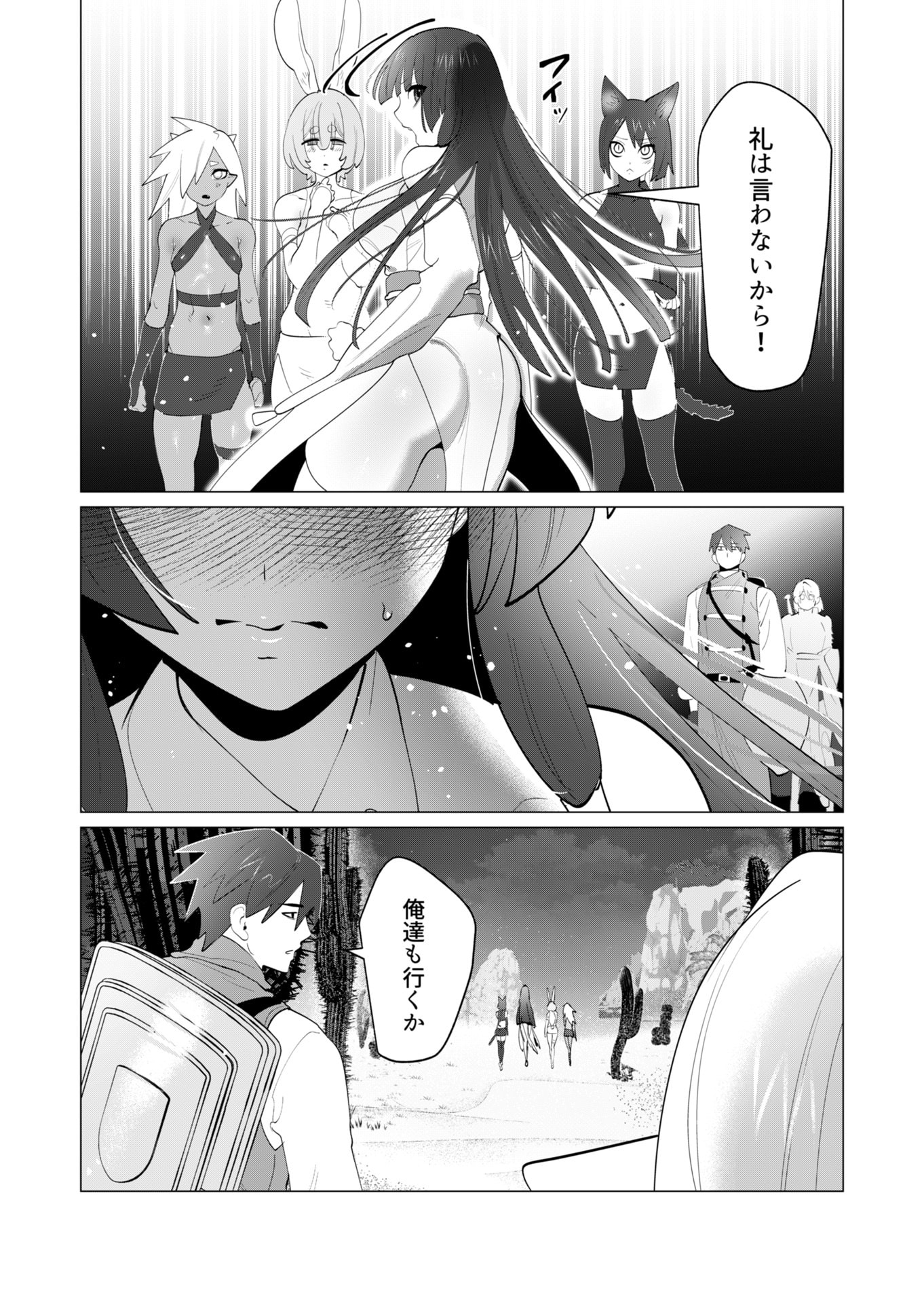 Yuusha-sama wa Houshuu ni Hitozuma wo go Kibou desu - Chapter 27 - Page 35