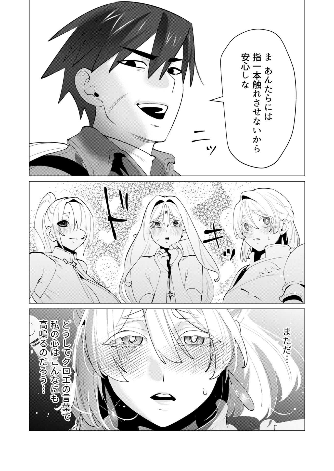 Yuusha-sama wa Houshuu ni Hitozuma wo go Kibou desu - Chapter 27 - Page 37