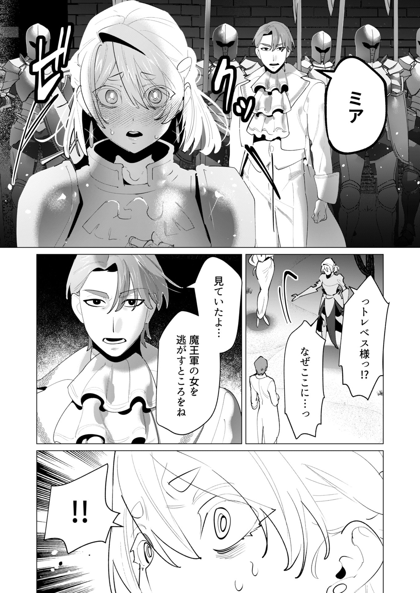 Yuusha-sama wa Houshuu ni Hitozuma wo go Kibou desu - Chapter 27 - Page 38