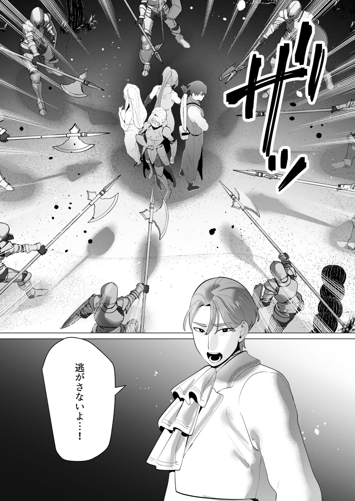 Yuusha-sama wa Houshuu ni Hitozuma wo go Kibou desu - Chapter 27 - Page 39