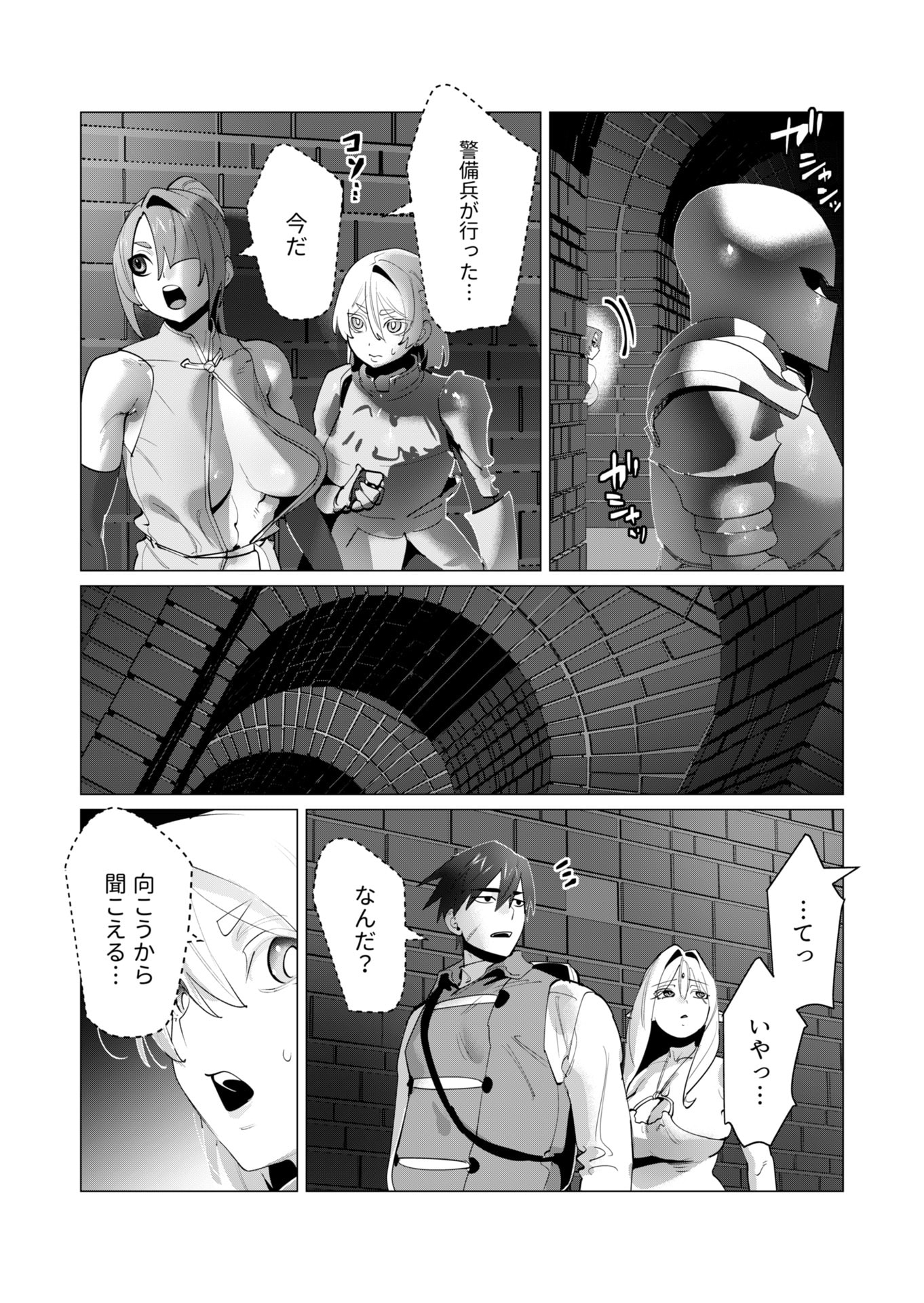 Yuusha-sama wa Houshuu ni Hitozuma wo go Kibou desu - Chapter 27 - Page 5
