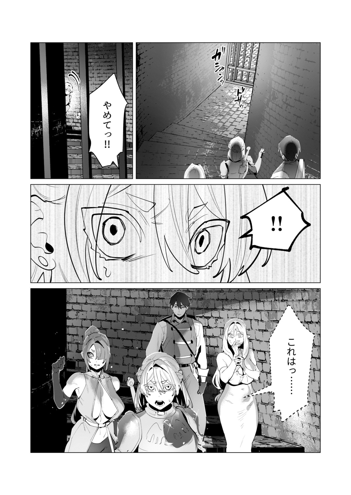 Yuusha-sama wa Houshuu ni Hitozuma wo go Kibou desu - Chapter 27 - Page 6