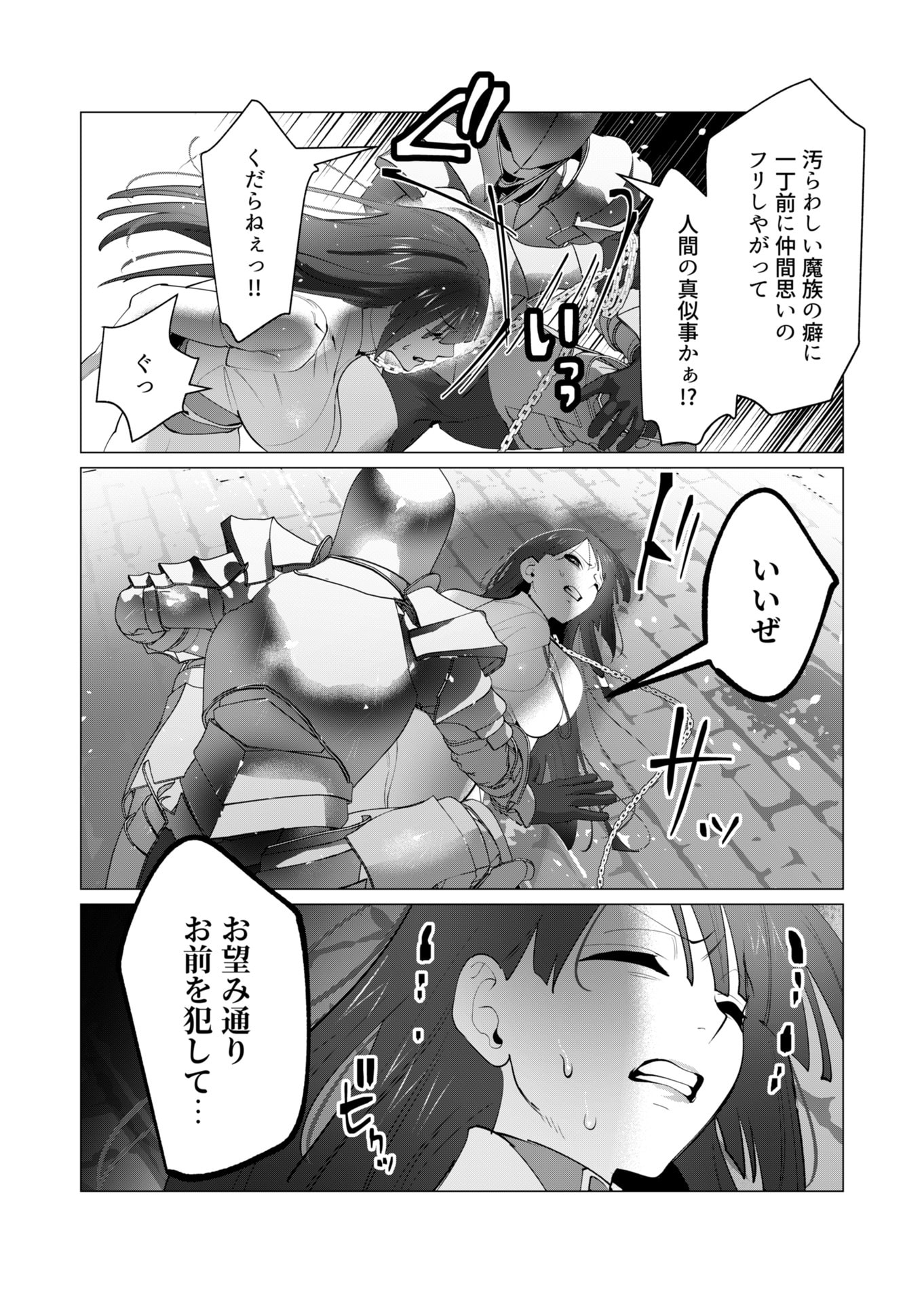 Yuusha-sama wa Houshuu ni Hitozuma wo go Kibou desu - Chapter 27 - Page 8