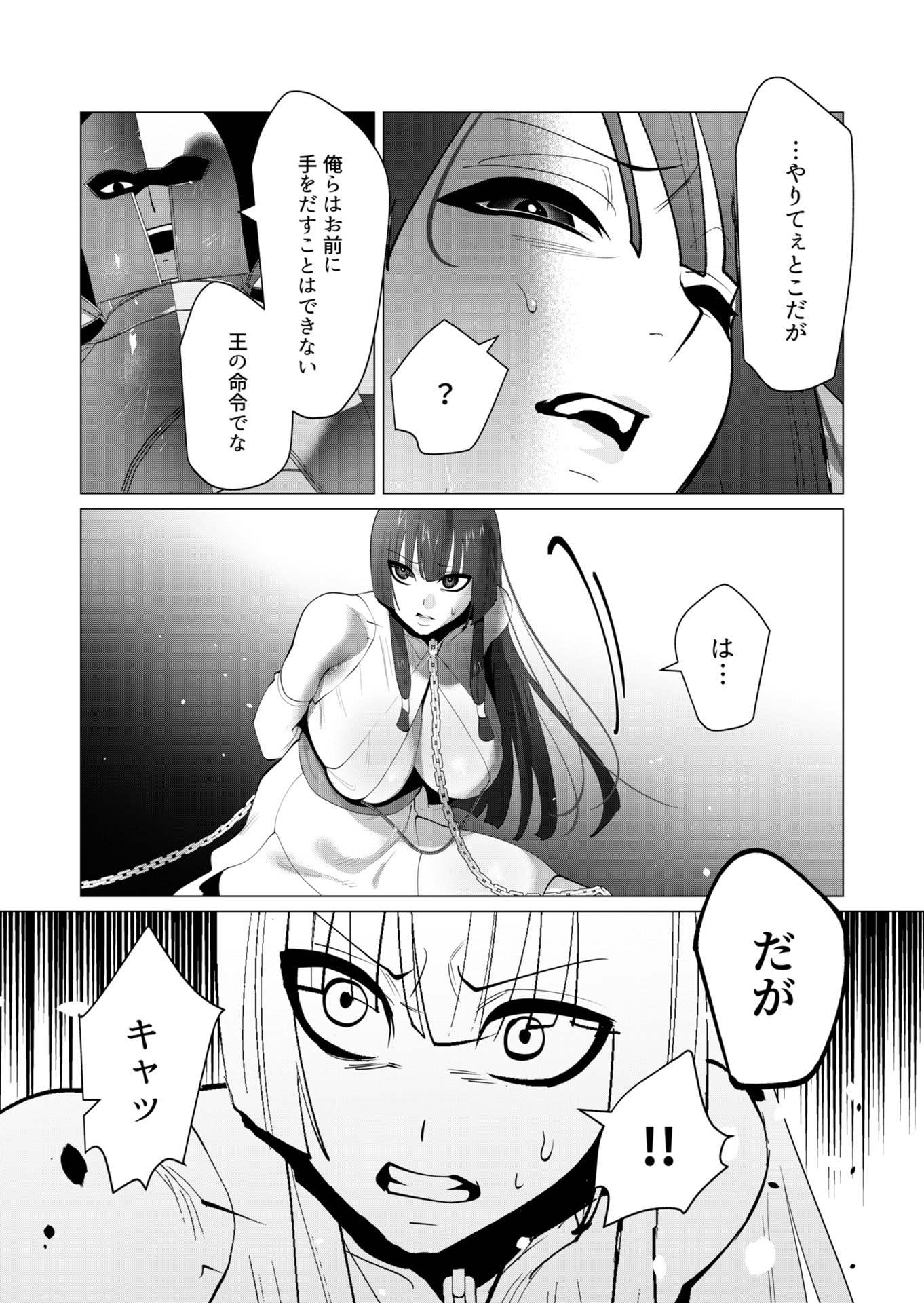 Yuusha-sama wa Houshuu ni Hitozuma wo go Kibou desu - Chapter 27 - Page 9