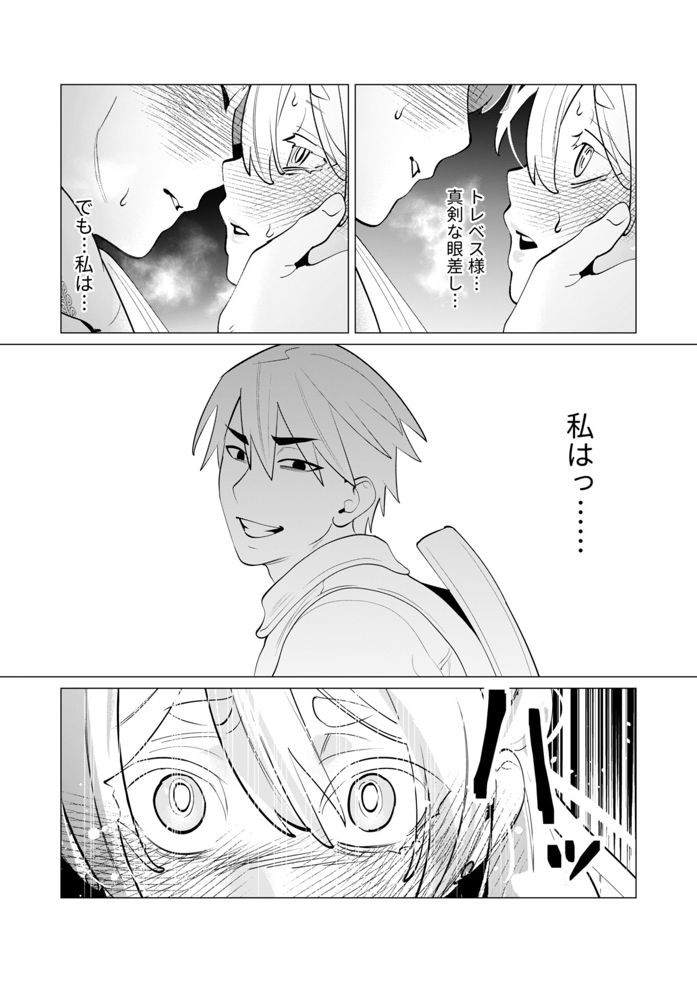 Yuusha-sama wa Houshuu ni Hitozuma wo go Kibou desu - Chapter 28 - Page 10
