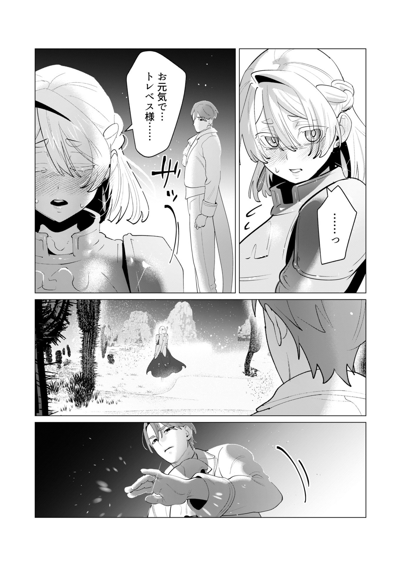 Yuusha-sama wa Houshuu ni Hitozuma wo go Kibou desu - Chapter 28 - Page 13