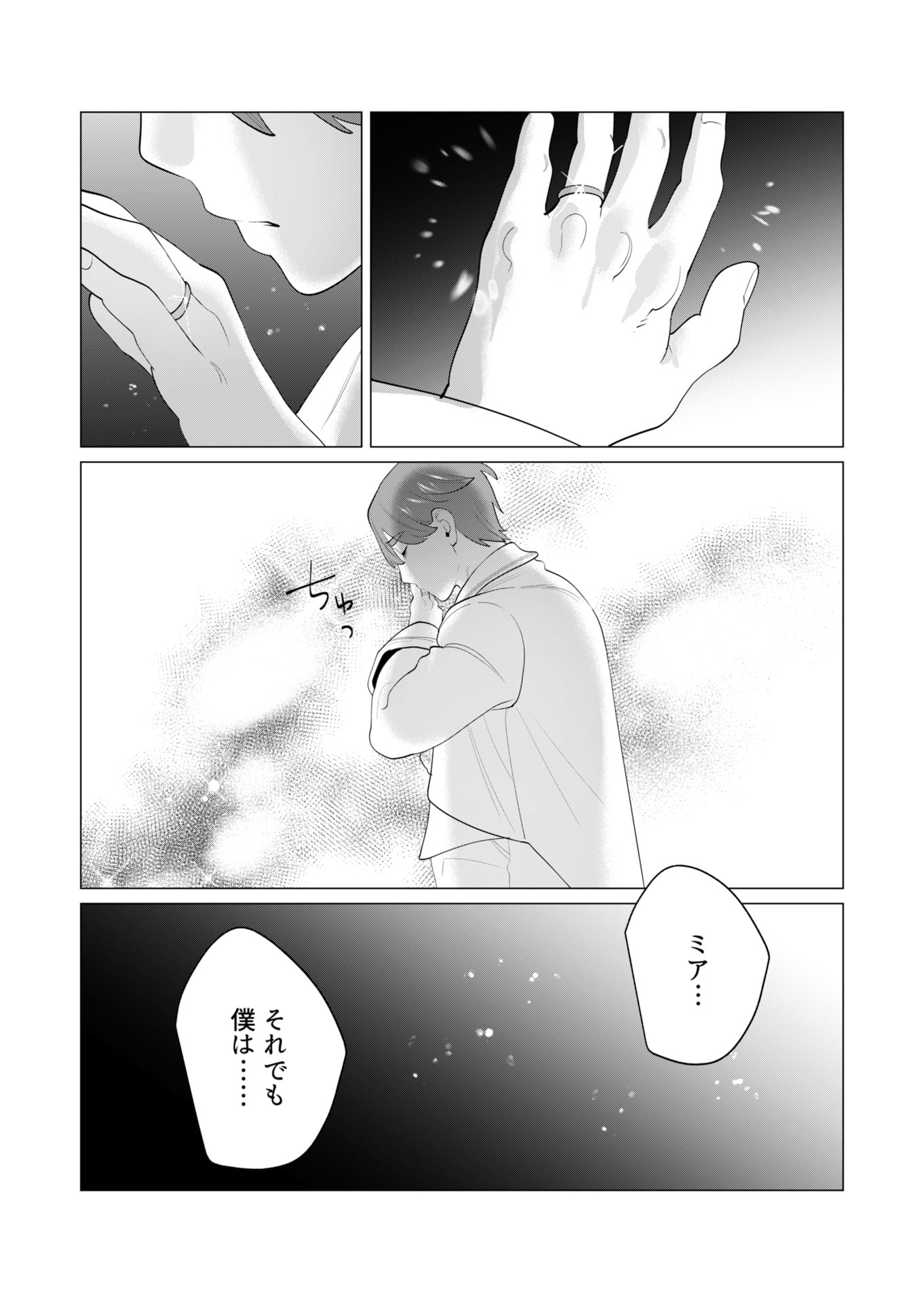 Yuusha-sama wa Houshuu ni Hitozuma wo go Kibou desu - Chapter 28 - Page 14