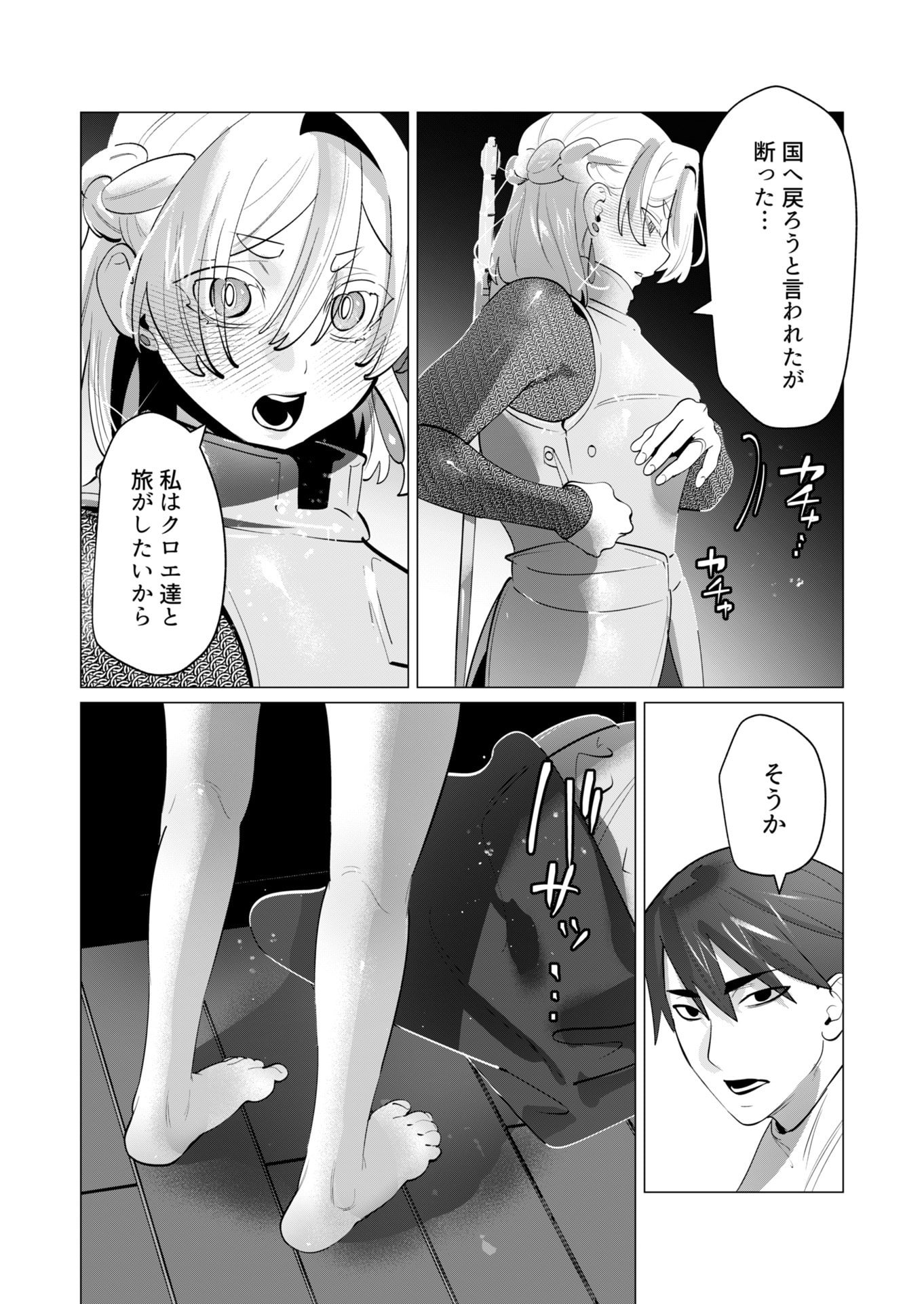 Yuusha-sama wa Houshuu ni Hitozuma wo go Kibou desu - Chapter 28 - Page 16