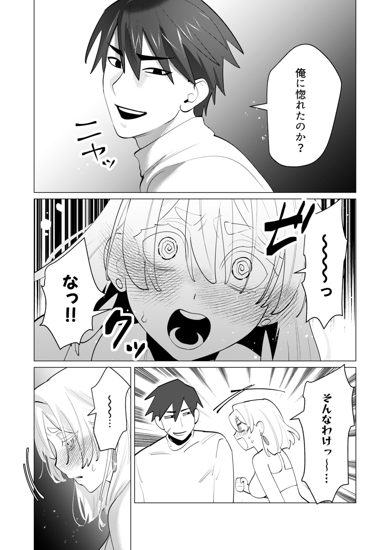 Yuusha-sama wa Houshuu ni Hitozuma wo go Kibou desu - Chapter 28 - Page 18