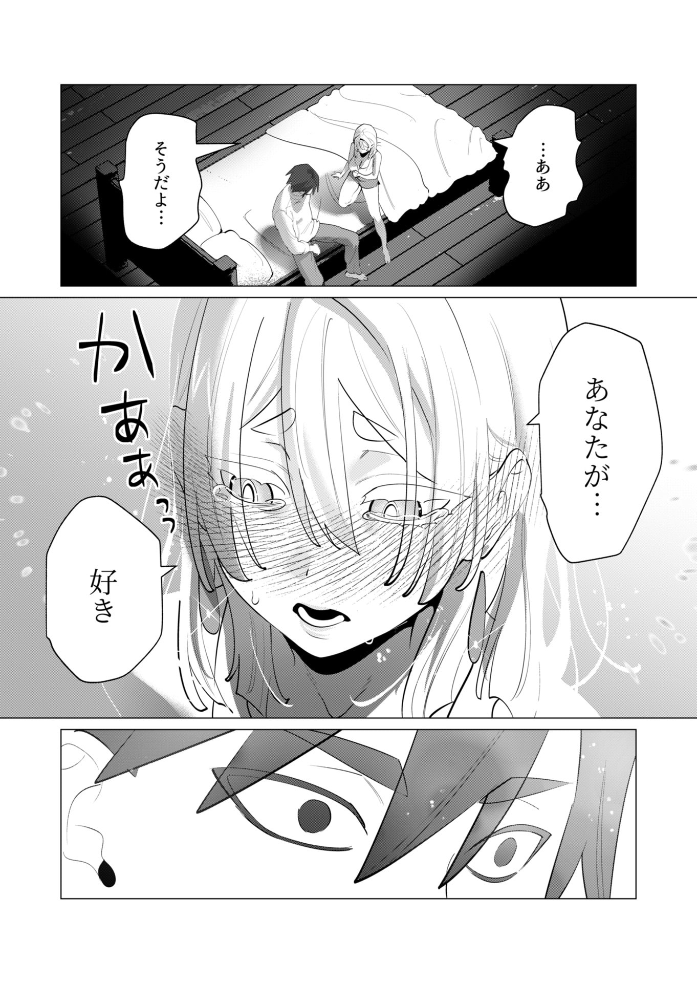 Yuusha-sama wa Houshuu ni Hitozuma wo go Kibou desu - Chapter 28 - Page 19