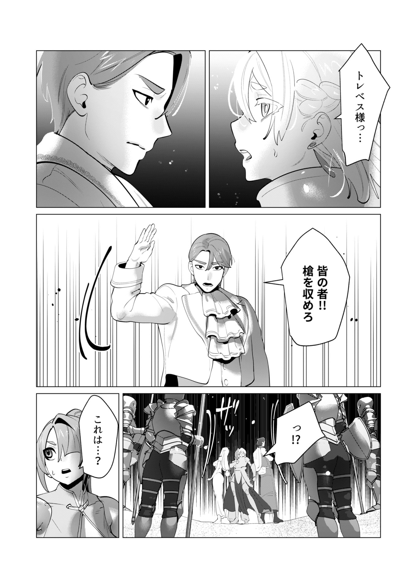Yuusha-sama wa Houshuu ni Hitozuma wo go Kibou desu - Chapter 28 - Page 2