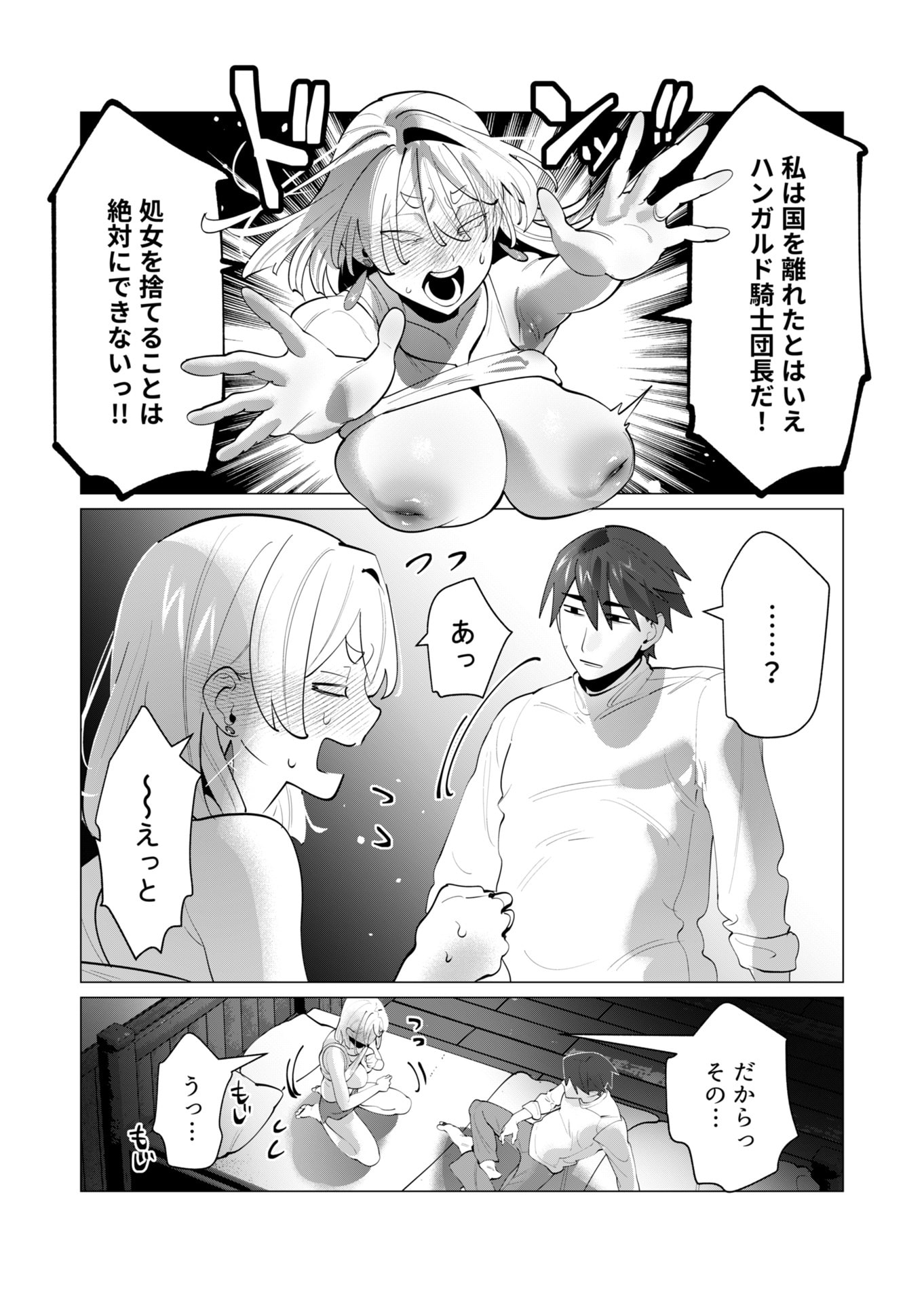 Yuusha-sama wa Houshuu ni Hitozuma wo go Kibou desu - Chapter 28 - Page 22