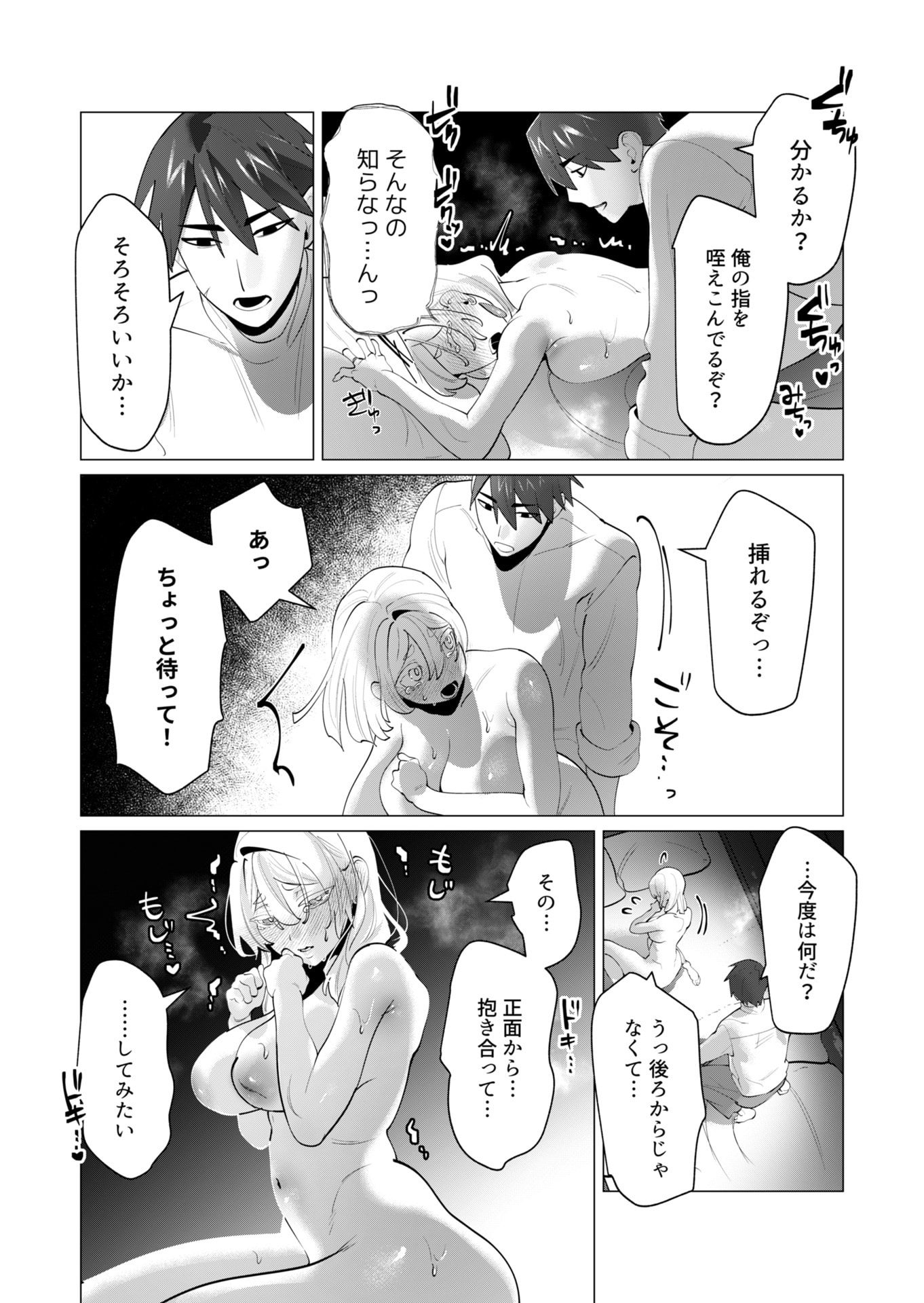 Yuusha-sama wa Houshuu ni Hitozuma wo go Kibou desu - Chapter 28 - Page 25