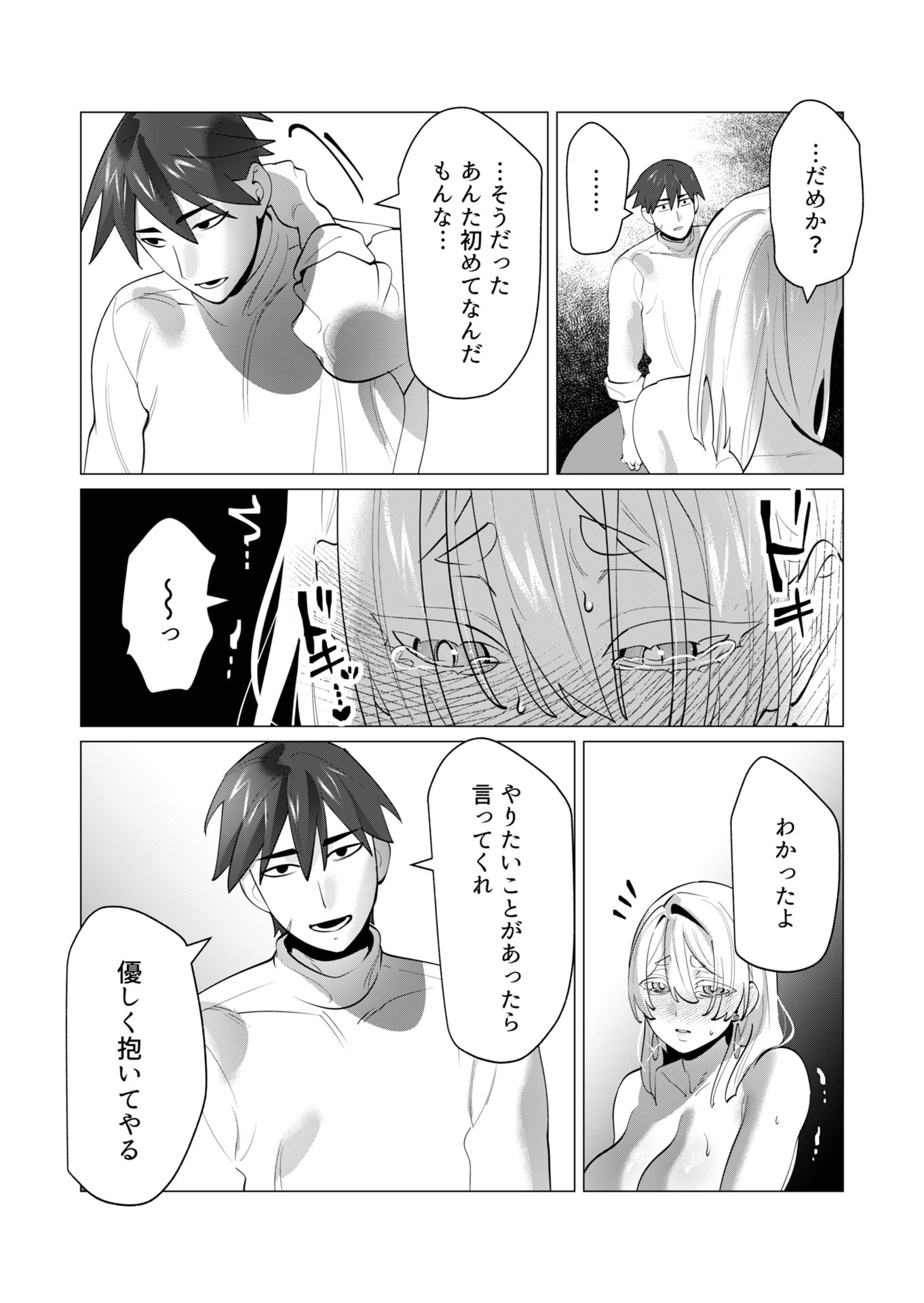 Yuusha-sama wa Houshuu ni Hitozuma wo go Kibou desu - Chapter 28 - Page 26