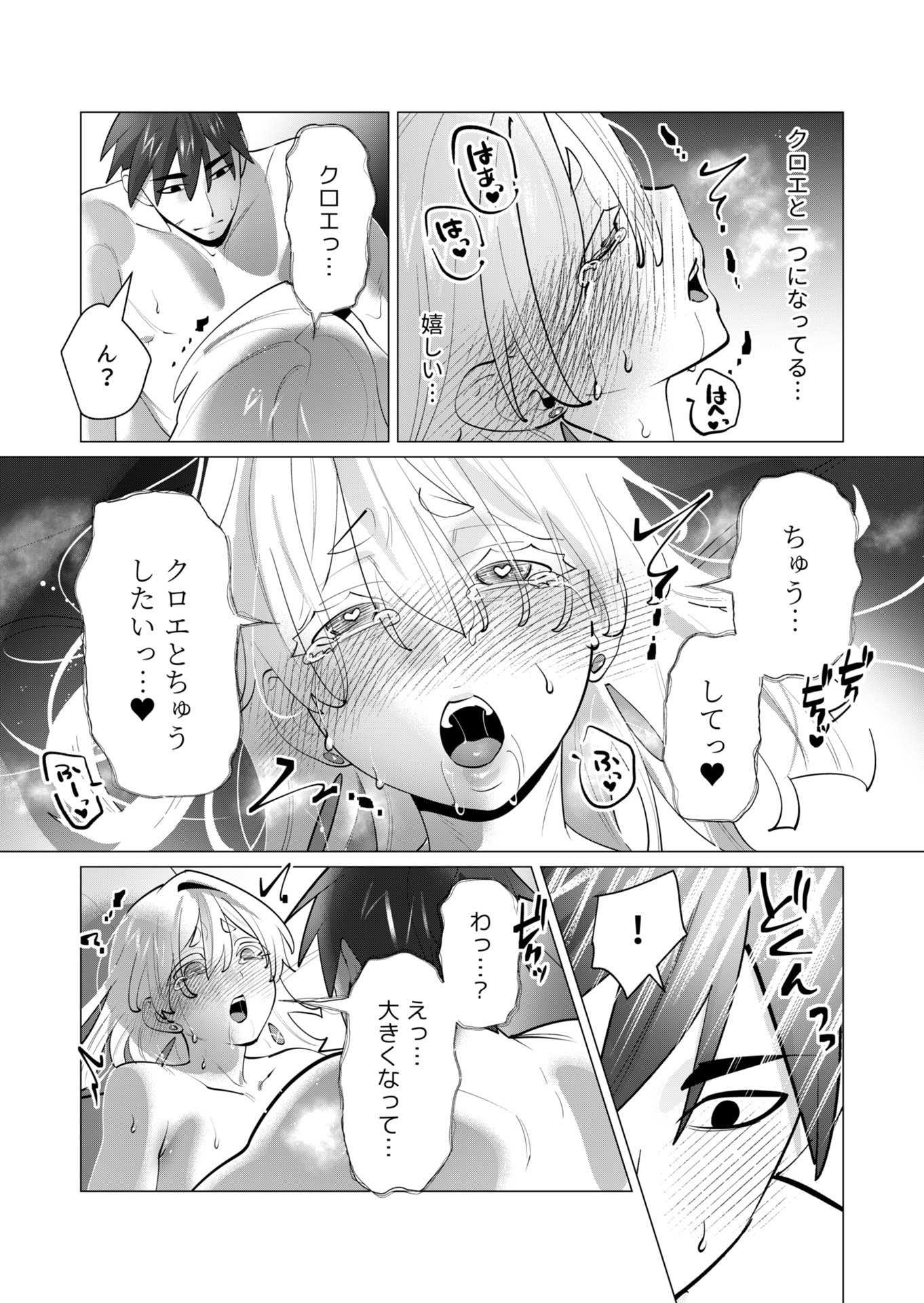 Yuusha-sama wa Houshuu ni Hitozuma wo go Kibou desu - Chapter 28 - Page 28