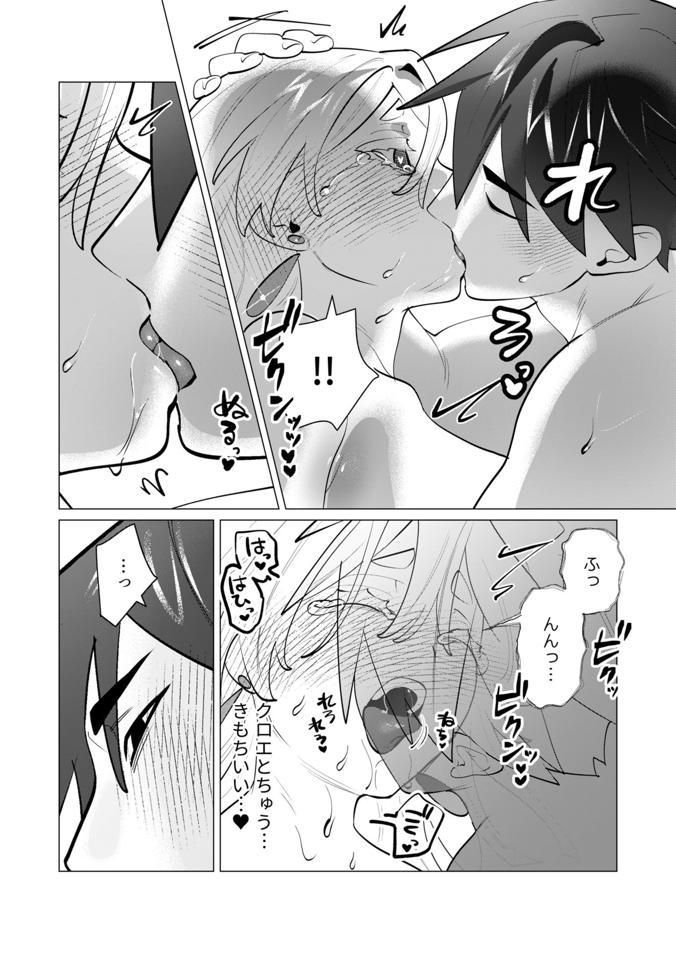 Yuusha-sama wa Houshuu ni Hitozuma wo go Kibou desu - Chapter 28 - Page 29